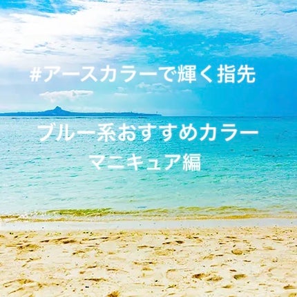 カラフルネイルズ/キャンメイク/マニキュアを使ったクチコミ(1枚目)