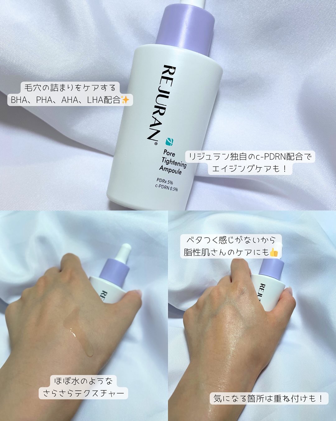 REJURAN ダーマヒーラー ポアタイトニングアンプル 30ml/REJURAN COSMETICS/美容液を使ったクチコミ（2枚目）