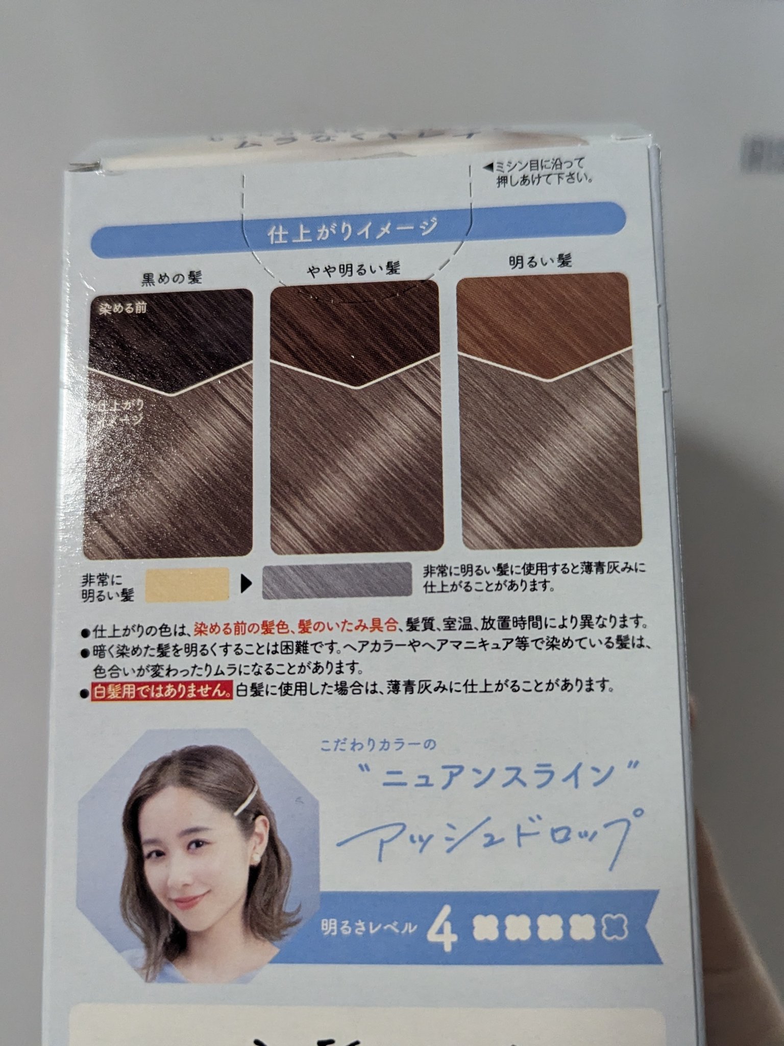 ホイップヘアカラー/ビューティラボ/ヘアカラーを使ったクチコミ（3枚目）