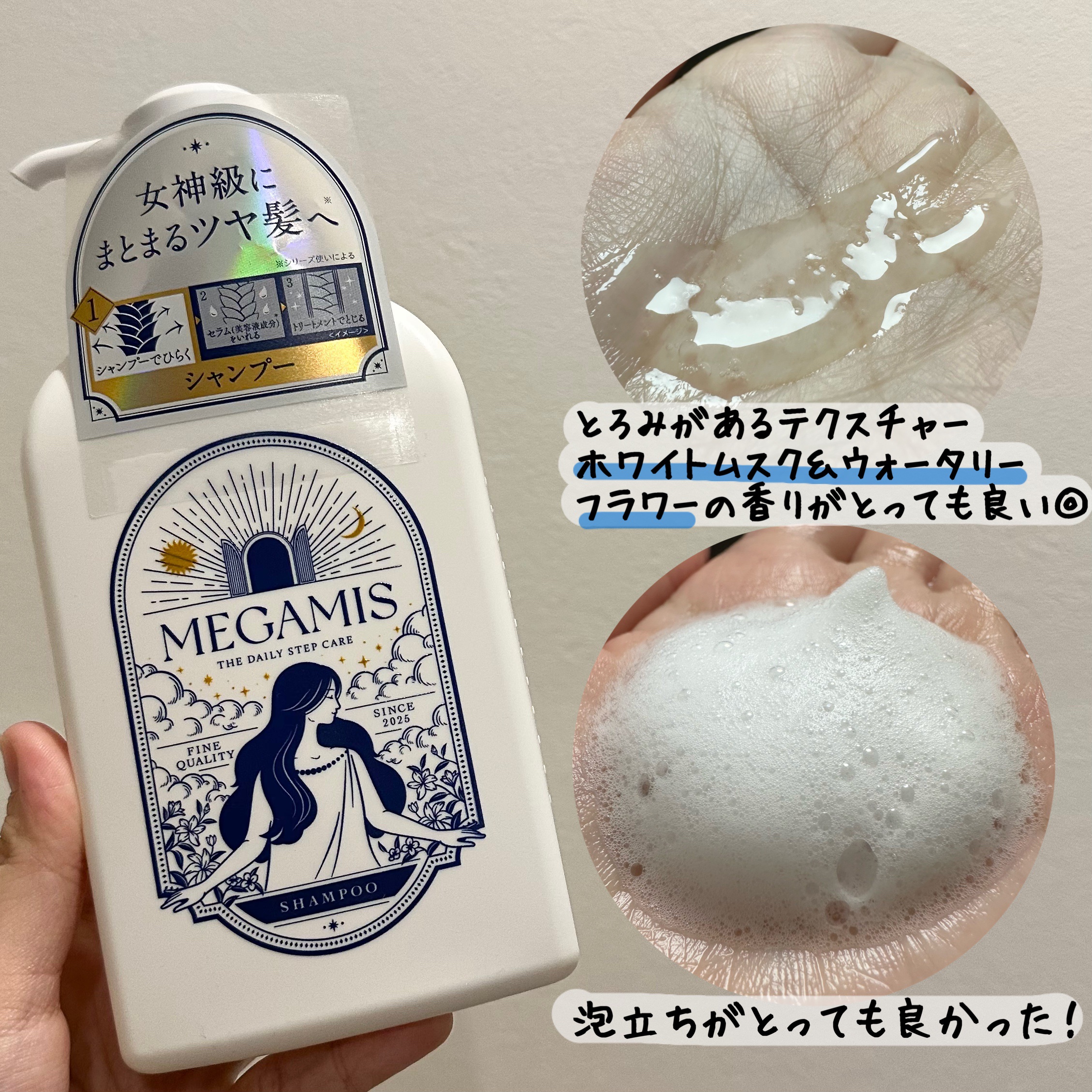 MEGAMIS ヘアセラム/MEGAMIS/洗い流すヘアトリートメントを使ったクチコミ（2枚目）