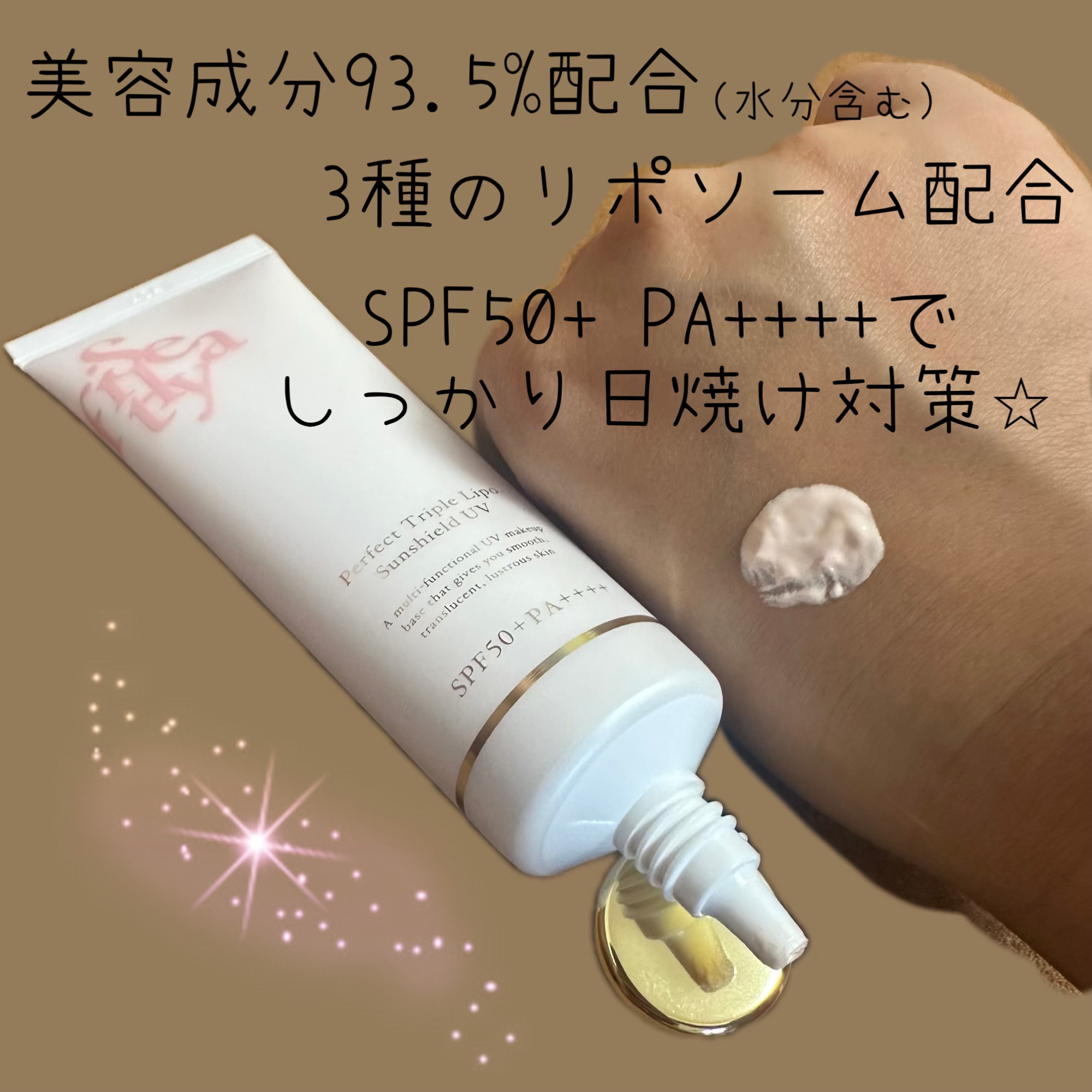 パーフェクト トリプルリポ サンシールド UV/Sefilaty/日焼け止めクリームを使ったクチコミ（2枚目）