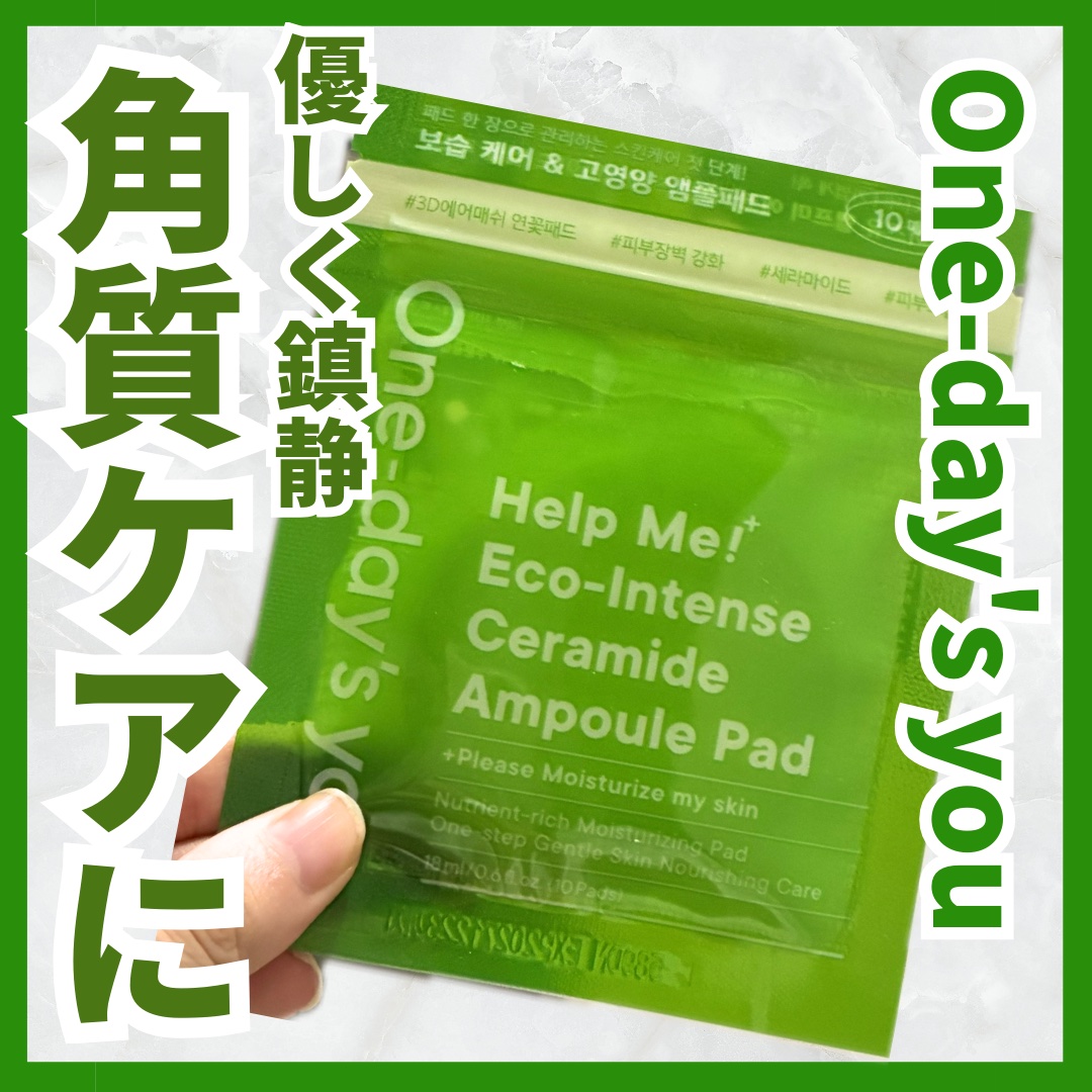 ヘルプミー! ダクトパッド 18ml(10枚)/One-day's you/トナーパッドを使ったクチコミ（1枚目）