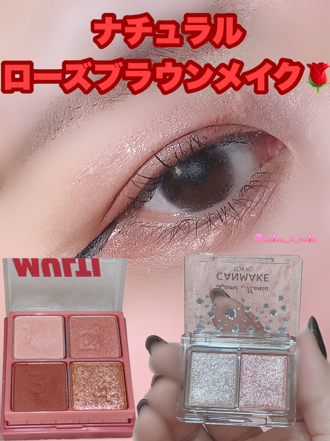 ラメマニア/キャンメイク/アイシャドウを使ったクチコミ（1枚目）