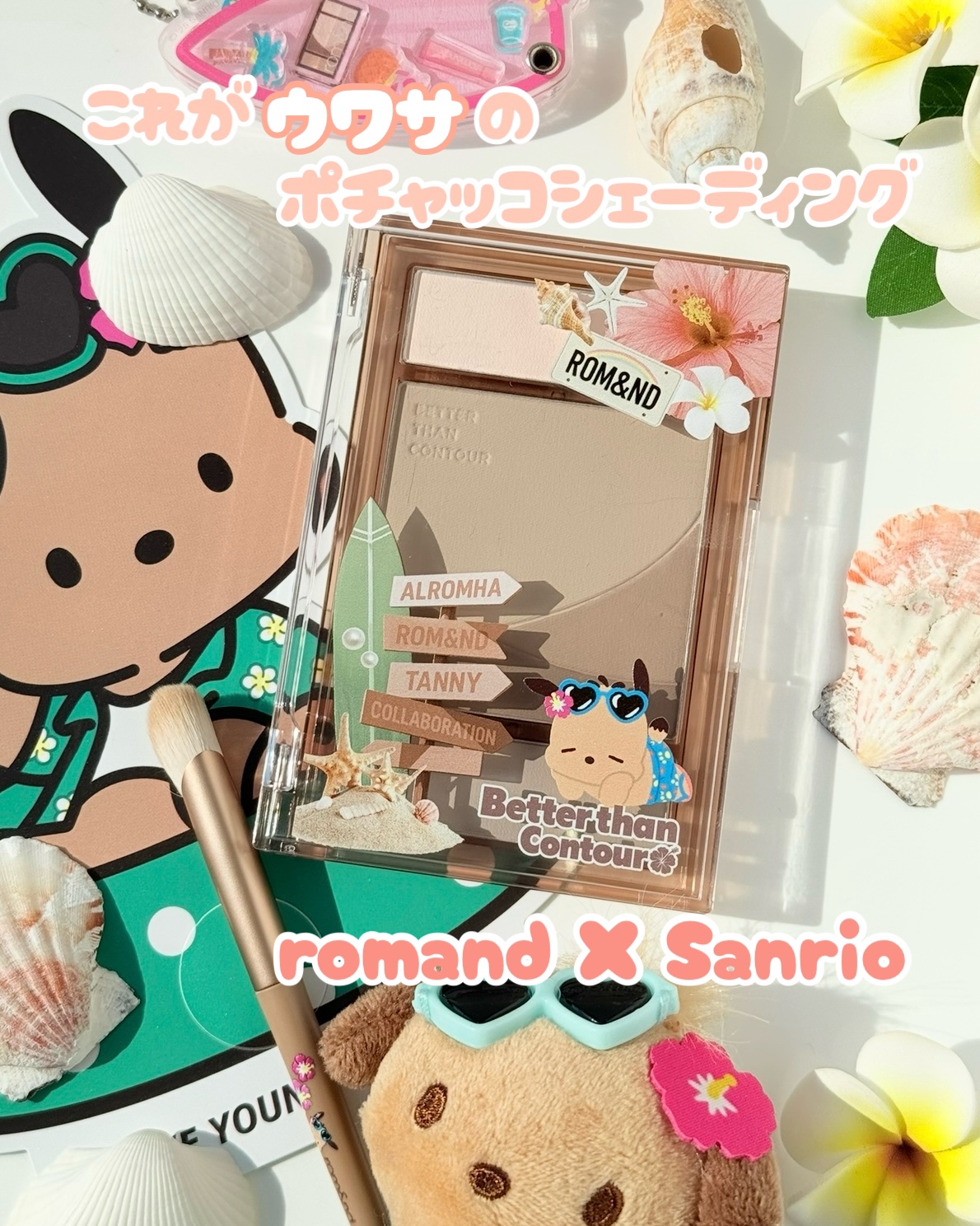 ベターザンコントゥア/rom&nd/シェーディングを使ったクチコミ（1枚目）