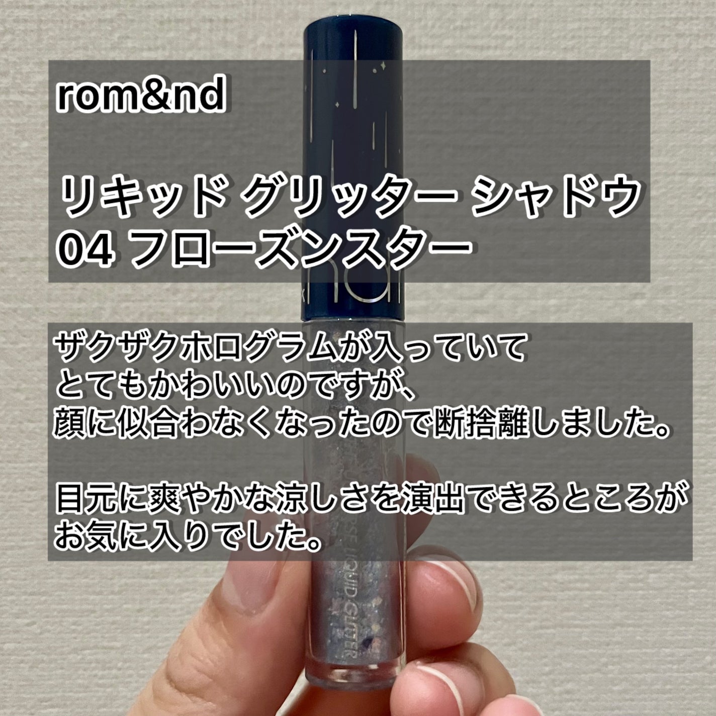 ラスティングリキッドライナー/キャンメイク/リキッドアイライナーを使ったクチコミ(7枚目)