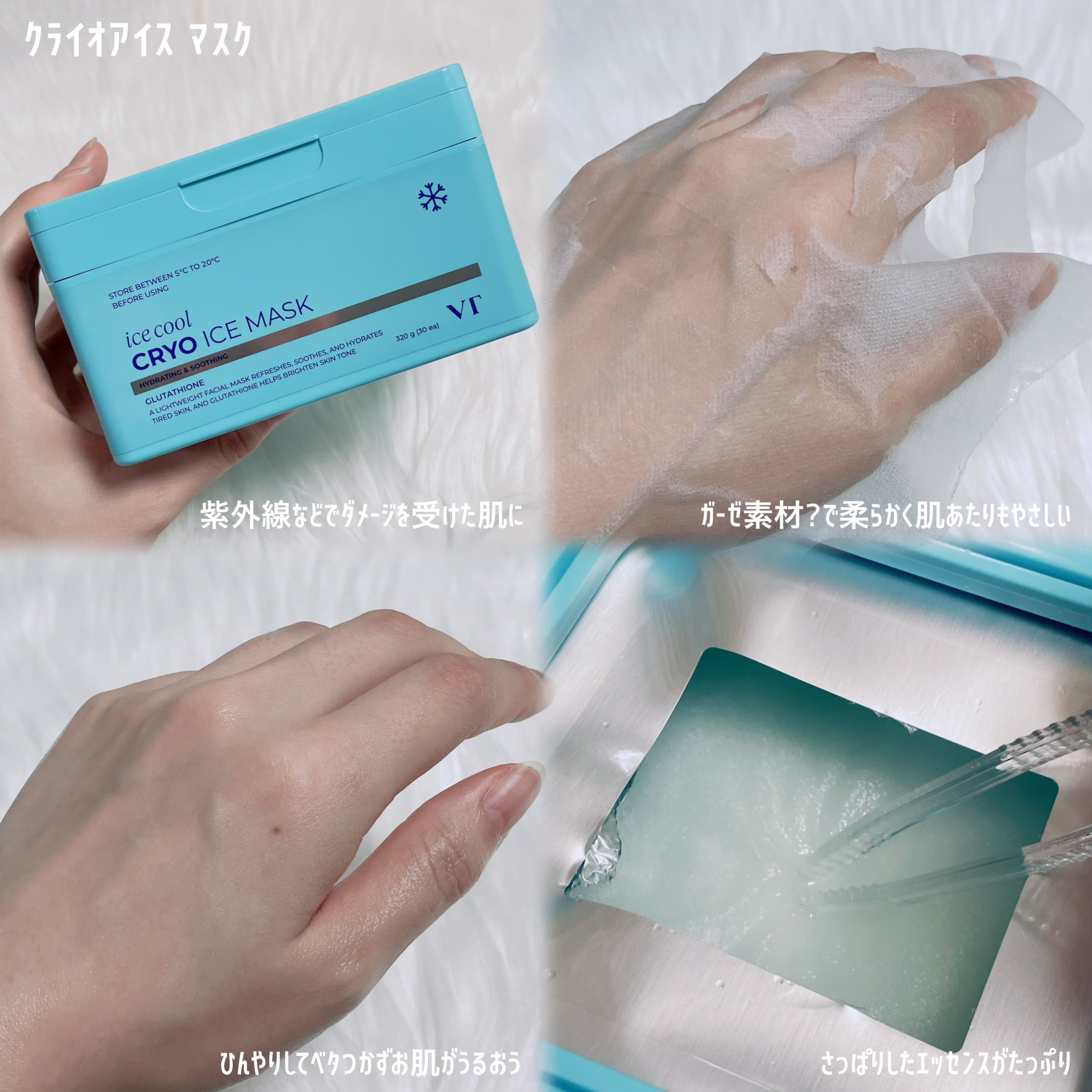 クライオアイス マスク/VT/シートマスク・パックを使ったクチコミ（3枚目）