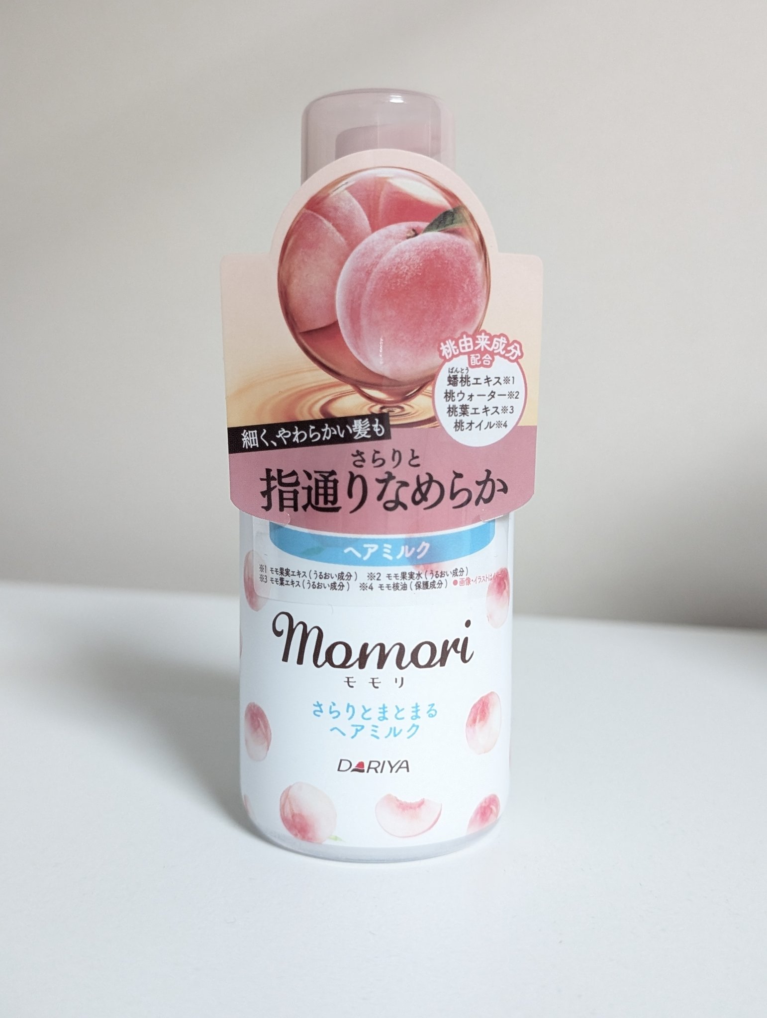 さらりとまとまるヘアミルク/モモリ/ヘアミルクを使ったクチコミ（1枚目）