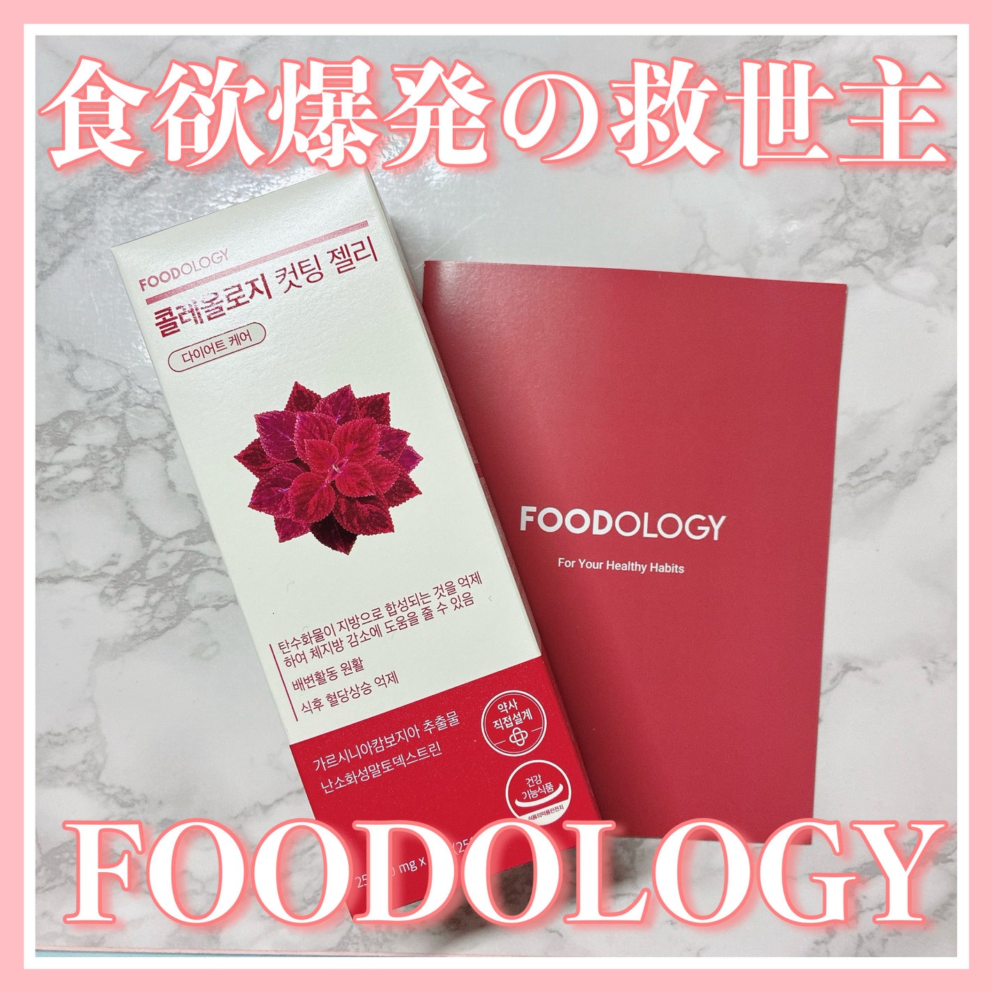 コレオロジーカットゼリー/FOODOLOGY/食品を使ったクチコミ(1枚目)