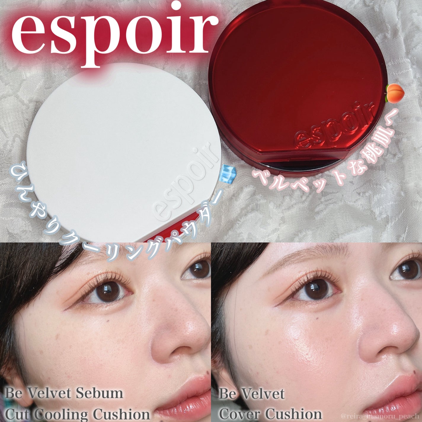 ビーベルベット カバークッション/espoir/クッションファンデーションを使ったクチコミ(1枚目)