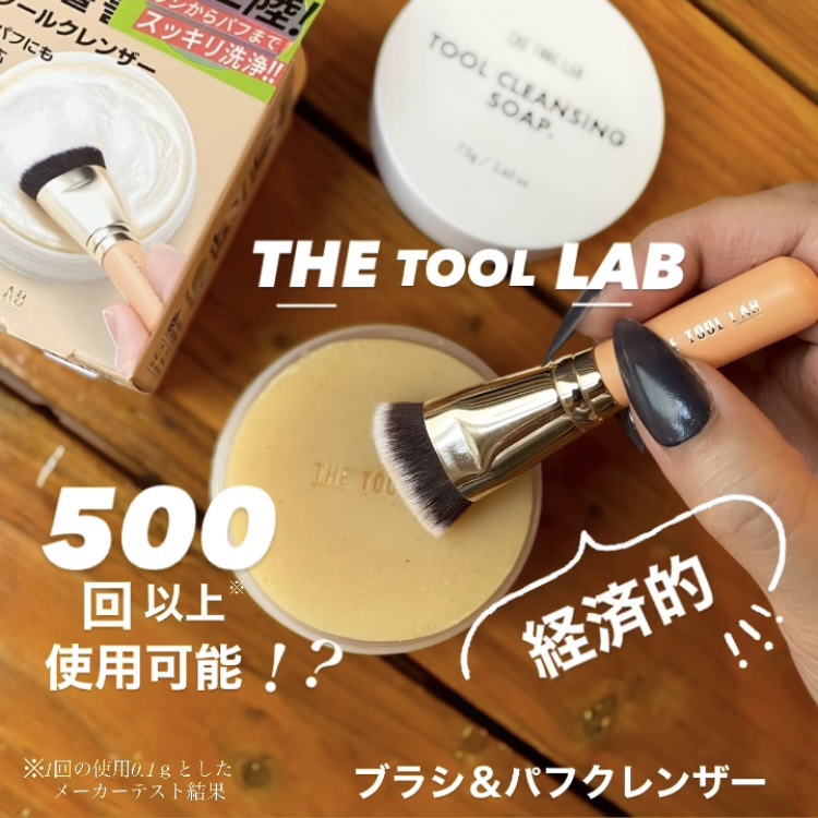 THE TOOL LAB ブラシ&パフクレンザー/THE TOOL LAB/その他化粧小物を使ったクチコミ（1枚目）