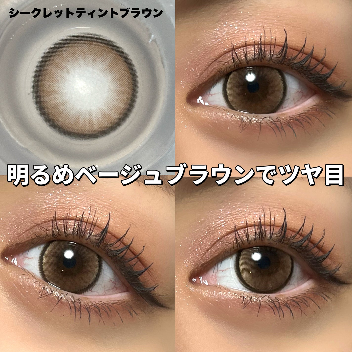 secret tint/OLENS/1ヶ月(1MONTH)カラコンを使ったクチコミ(2枚目)