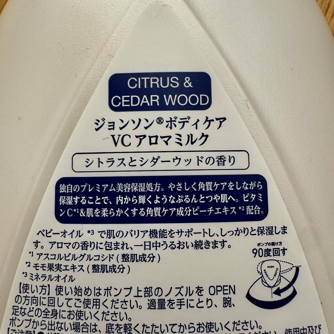 VC アロマミルク/ジョンソンボディケア/ボディミルクを使ったクチコミ(5枚目)