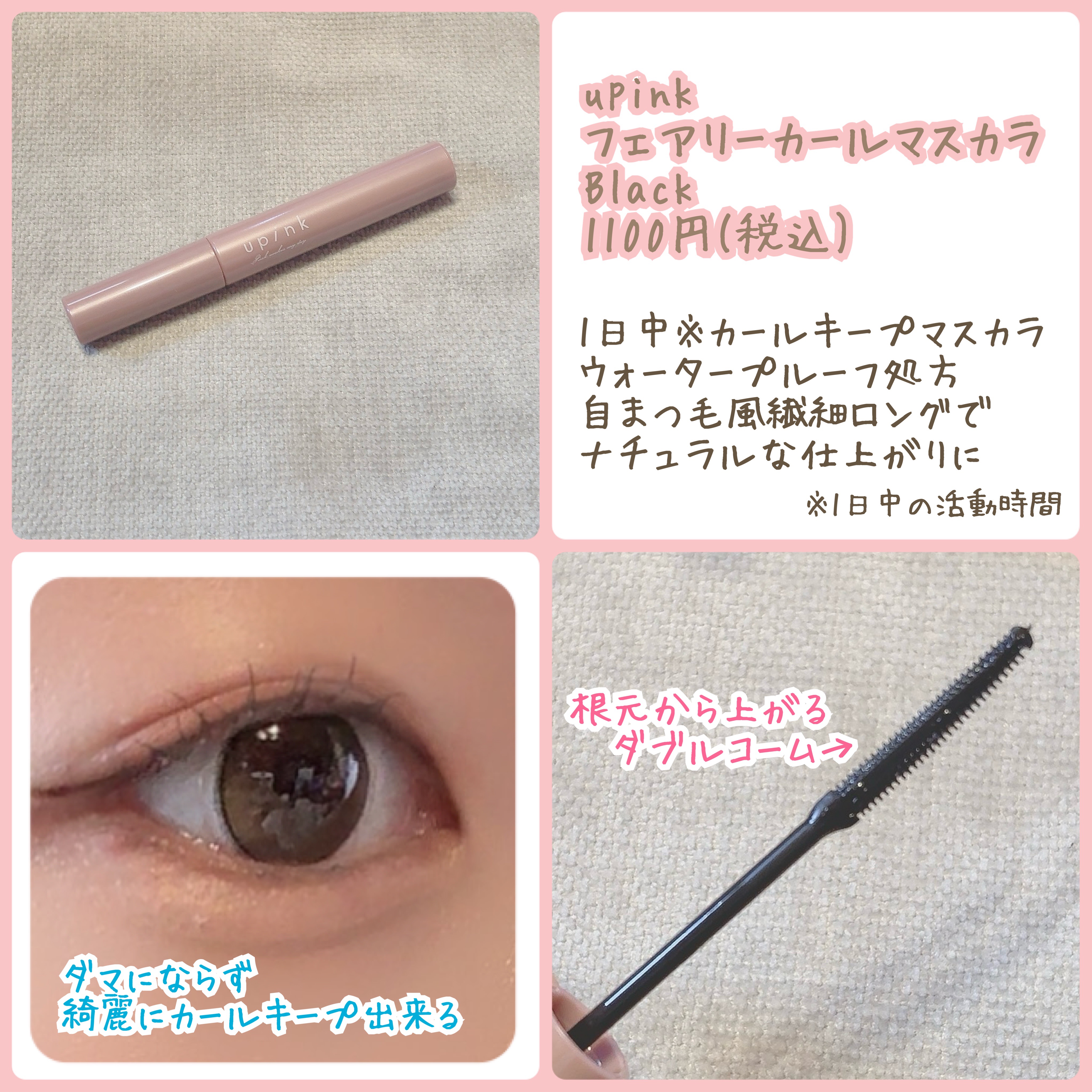 カバー&グロウクッション/upink/クッションファンデーションを使ったクチコミ（2枚目）