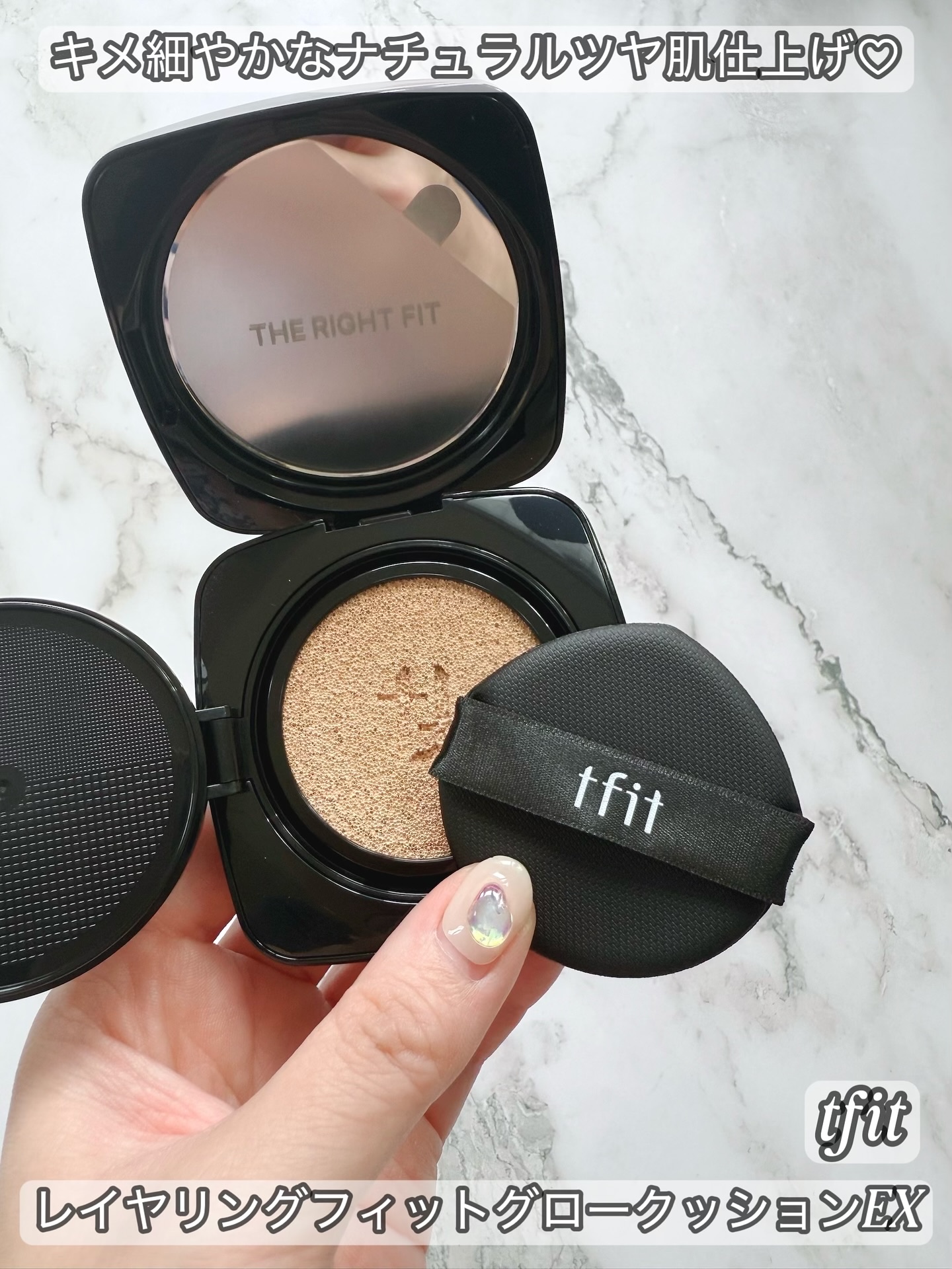 ⁡
tfit
レイヤリングフィットグロークッションEX

⁡
✓ SPF50+ PA++++
✓ うるおい成分54% ヴィーガンフォーミュラ
✓ 日焼け止め・美白・シワ改善の三十機能性クッション
⁡
W01バニラはWarm Baseのアイボ