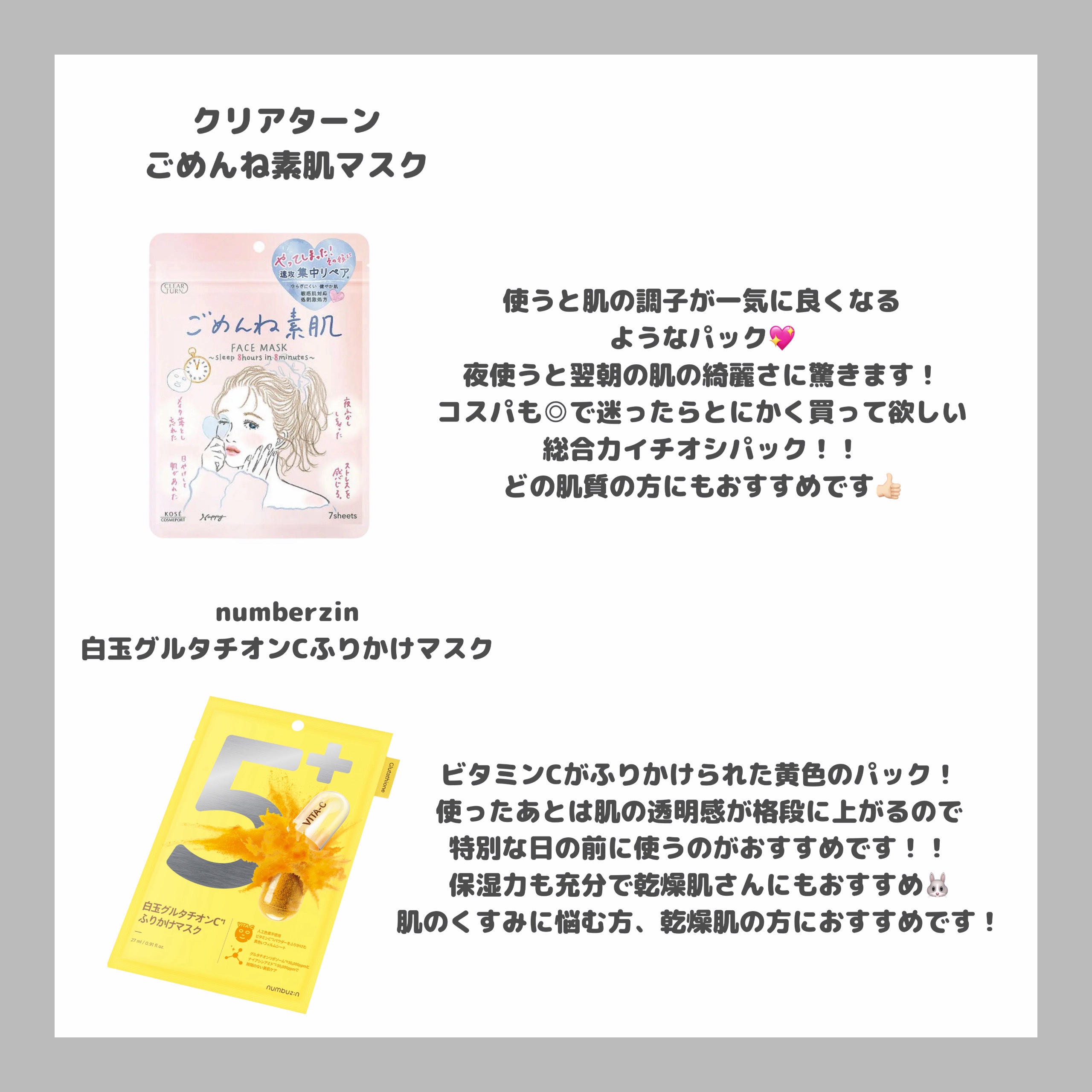 うるうるBOMBマスク/クリアターン/シートマスク・パックを使ったクチコミ（2枚目）