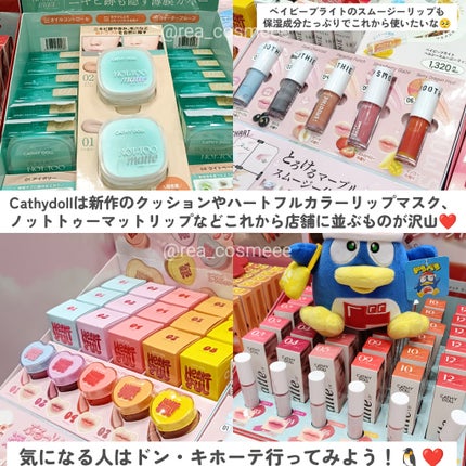 れあこすめ on LIPS 「\世界のコスメ大集合🇯🇵🇹🇭🇨🇳🇰🇷/ドンコスフェスティバル2..」(3枚目)