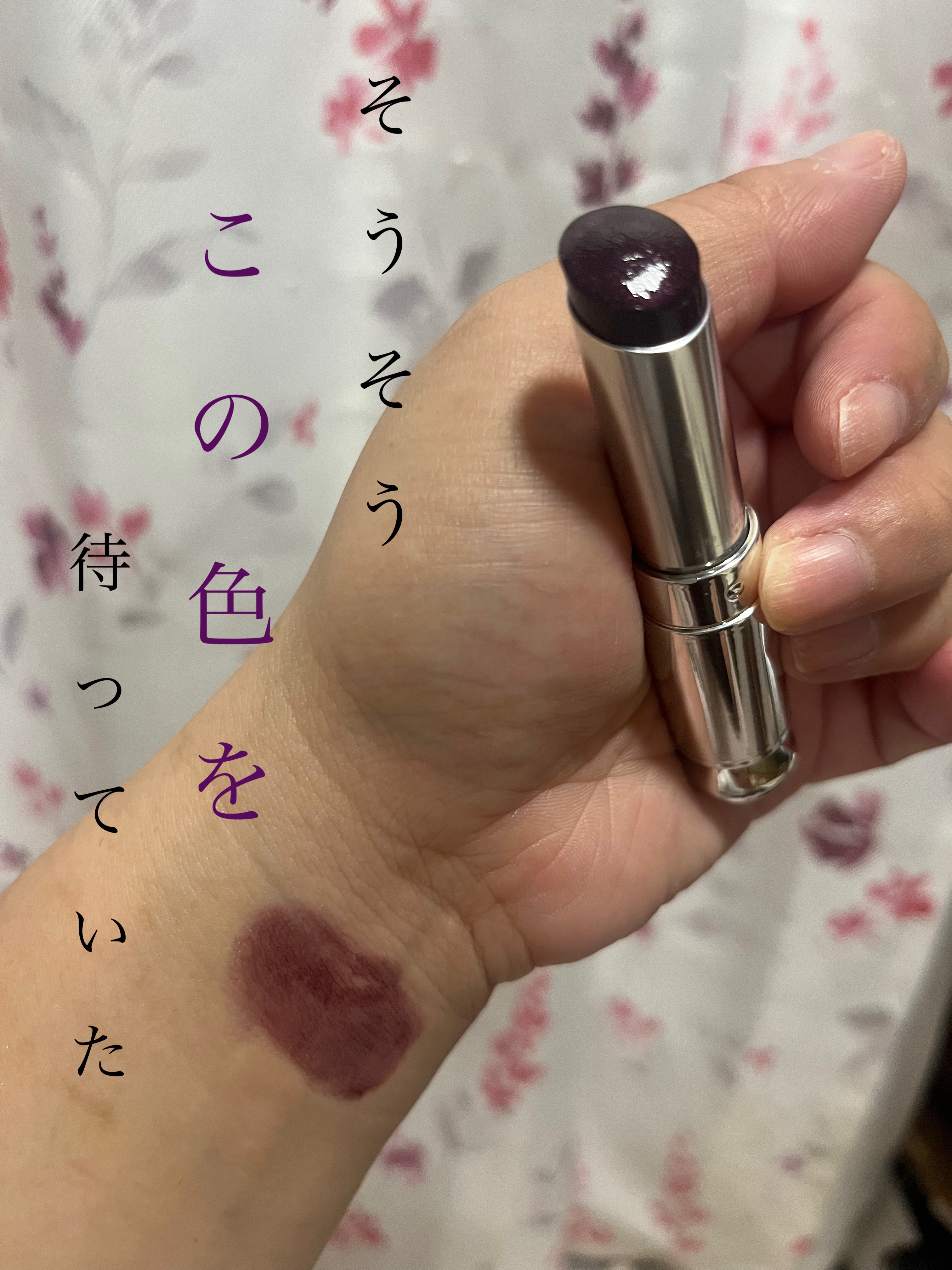 ディオール アディクト リップスティック 790 ボールド ブラック（ミス ディオール コレクション 数量限定色）/Dior/口紅を使ったクチコミ（1枚目）