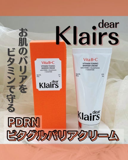 PDRN ビタグル バリアクリーム/Klairs/フェイスクリームを使ったクチコミ(1枚目)