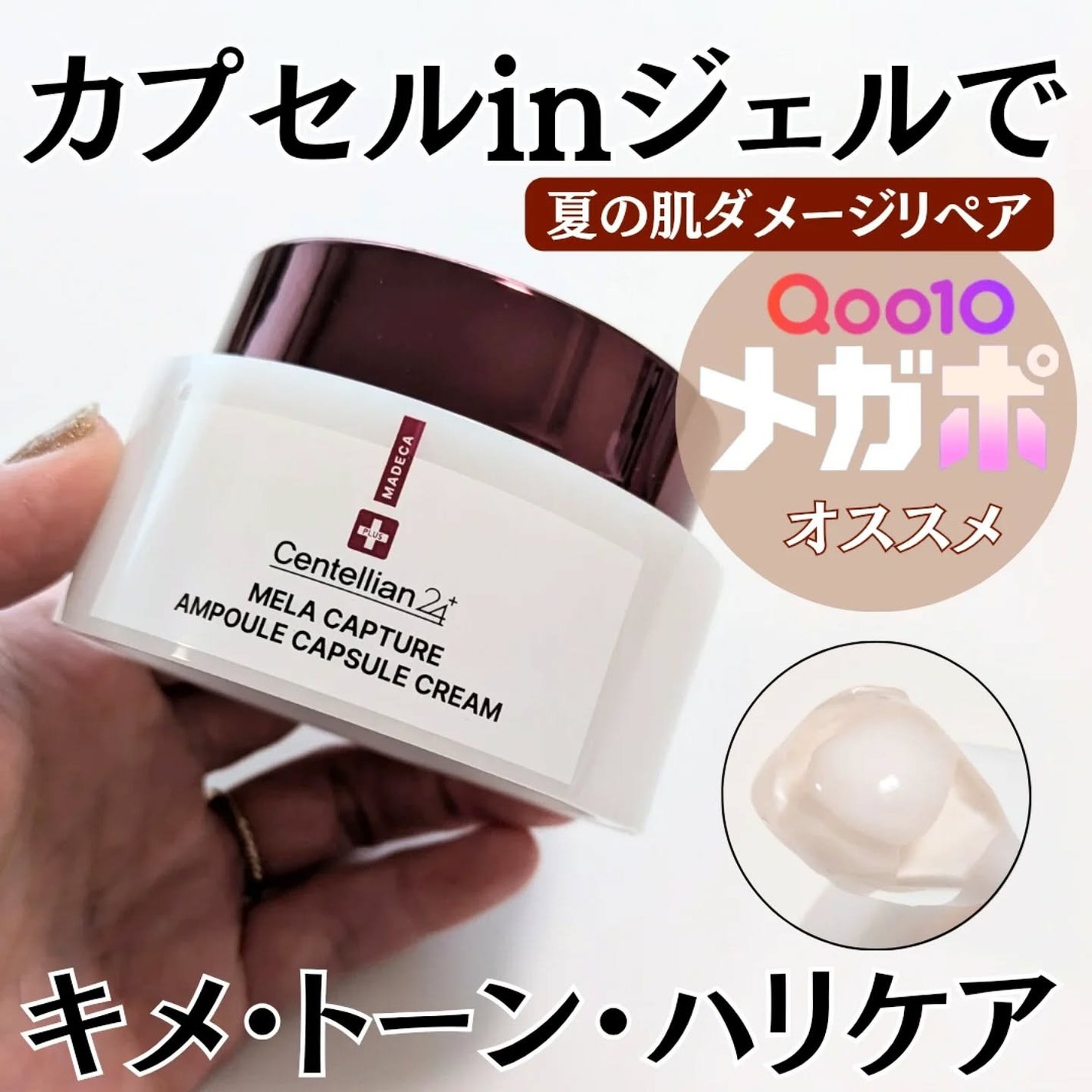 マデカ メラキャプチャーアンプルパッド/センテリアン24/トナーパッドを使ったクチコミ(1枚目)