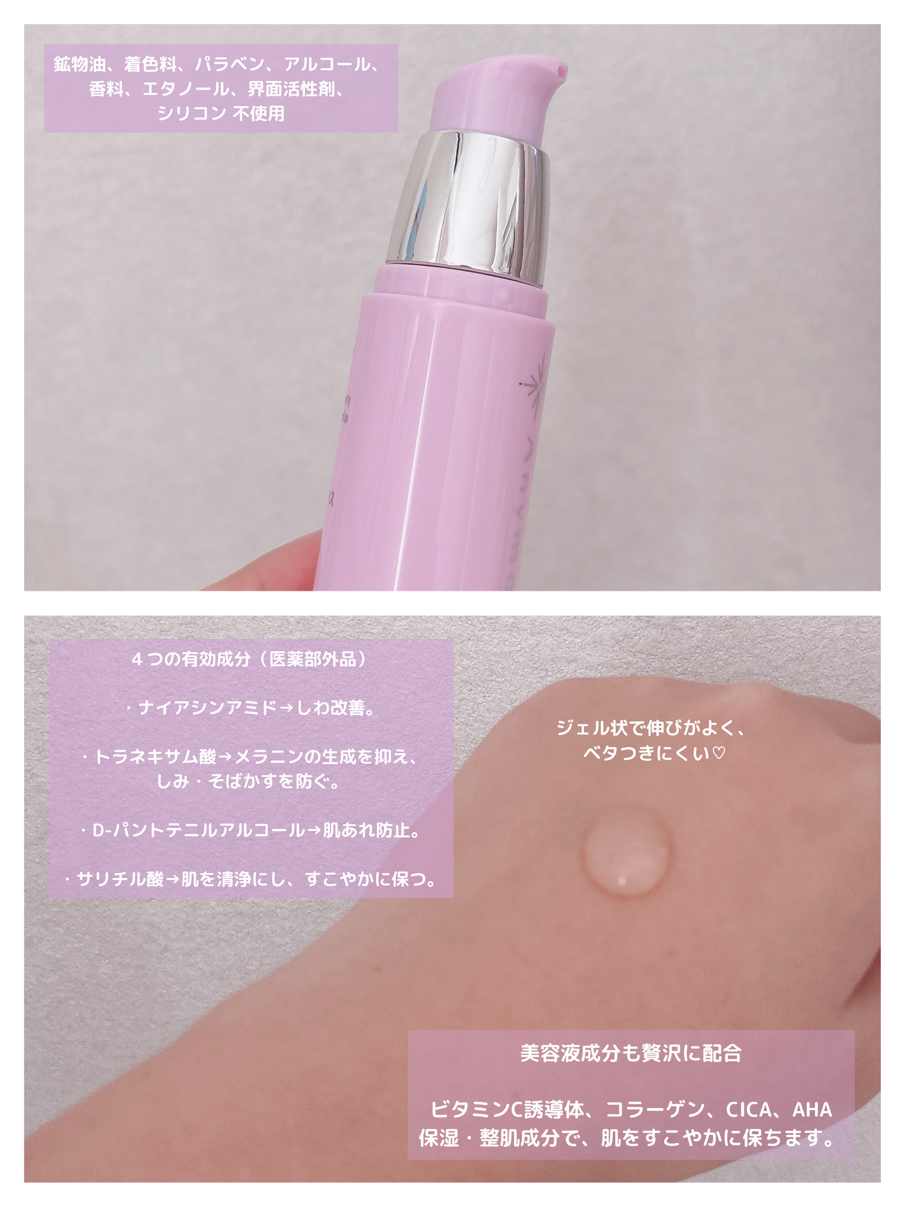 薬用美容液 Anymor/Anymor/美容液を使ったクチコミ（2枚目）