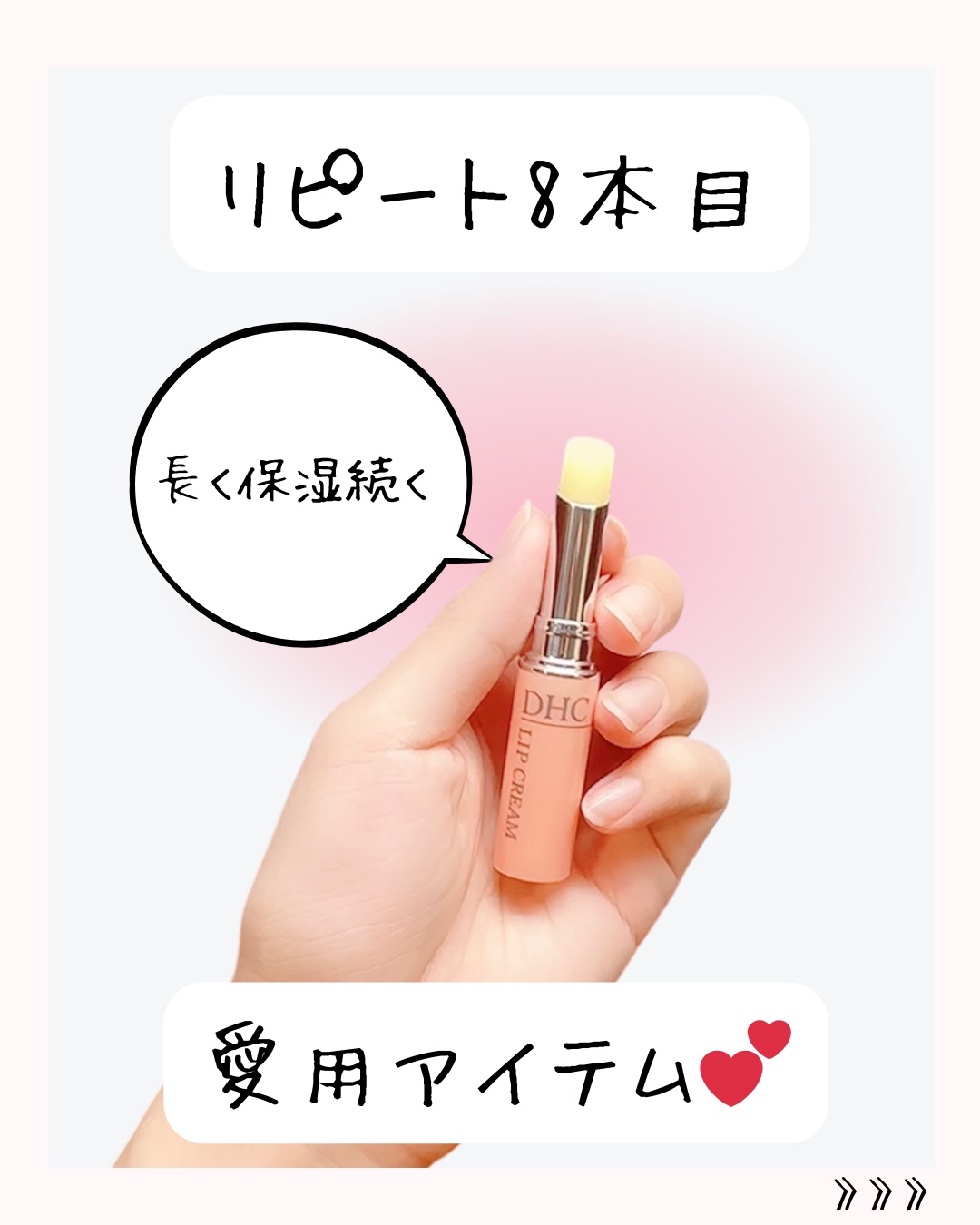 DHC 薬用リップクリーム/DHC/リップクリームを使ったクチコミ（2枚目）