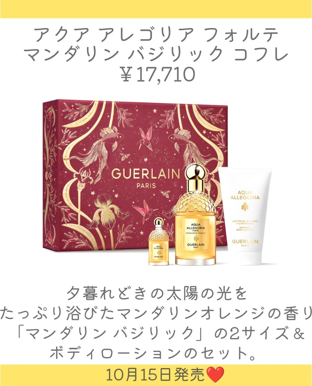 アドベント カレンダー 2025/GUERLAIN/その他キットセットを使ったクチコミ(6枚目)