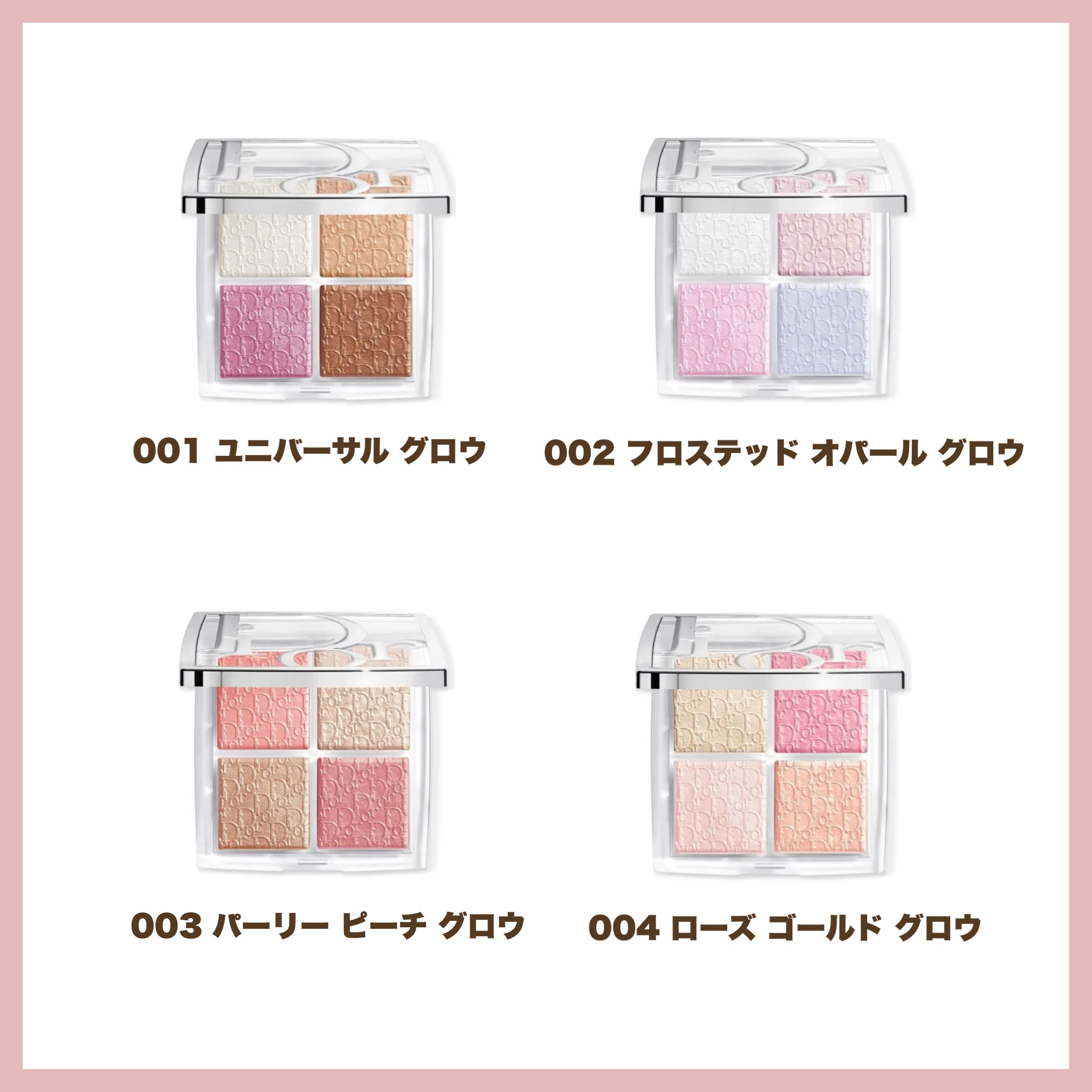 バックステージ グロウ マキシマイザー パレット 004 ローズ ゴールド グロウ/Dior/ハイライトを使ったクチコミ（2枚目）