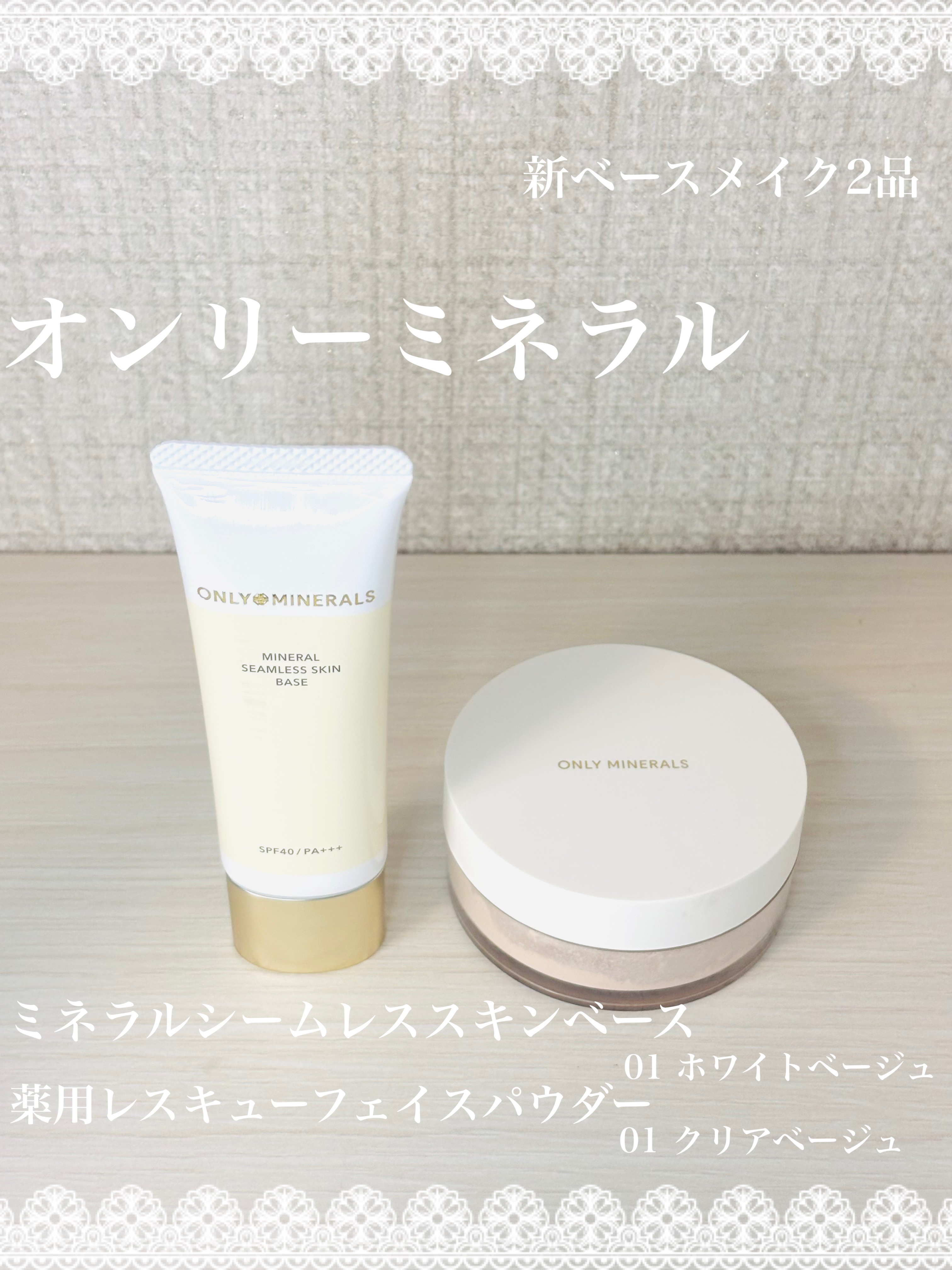 薬用レスキューフェイスパウダー［医薬部外品］/ONLY MINERALS/ルースパウダーを使ったクチコミ（1枚目）