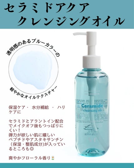 AZケア クレンジングオイル/VT/オイルクレンジングを使ったクチコミ(4枚目)