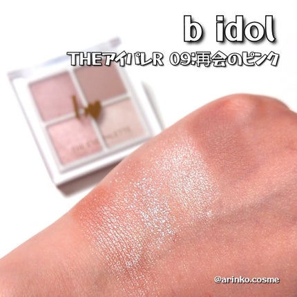 THE アイパレR/b idol/アイシャドウパレットを使ったクチコミ(2枚目)
