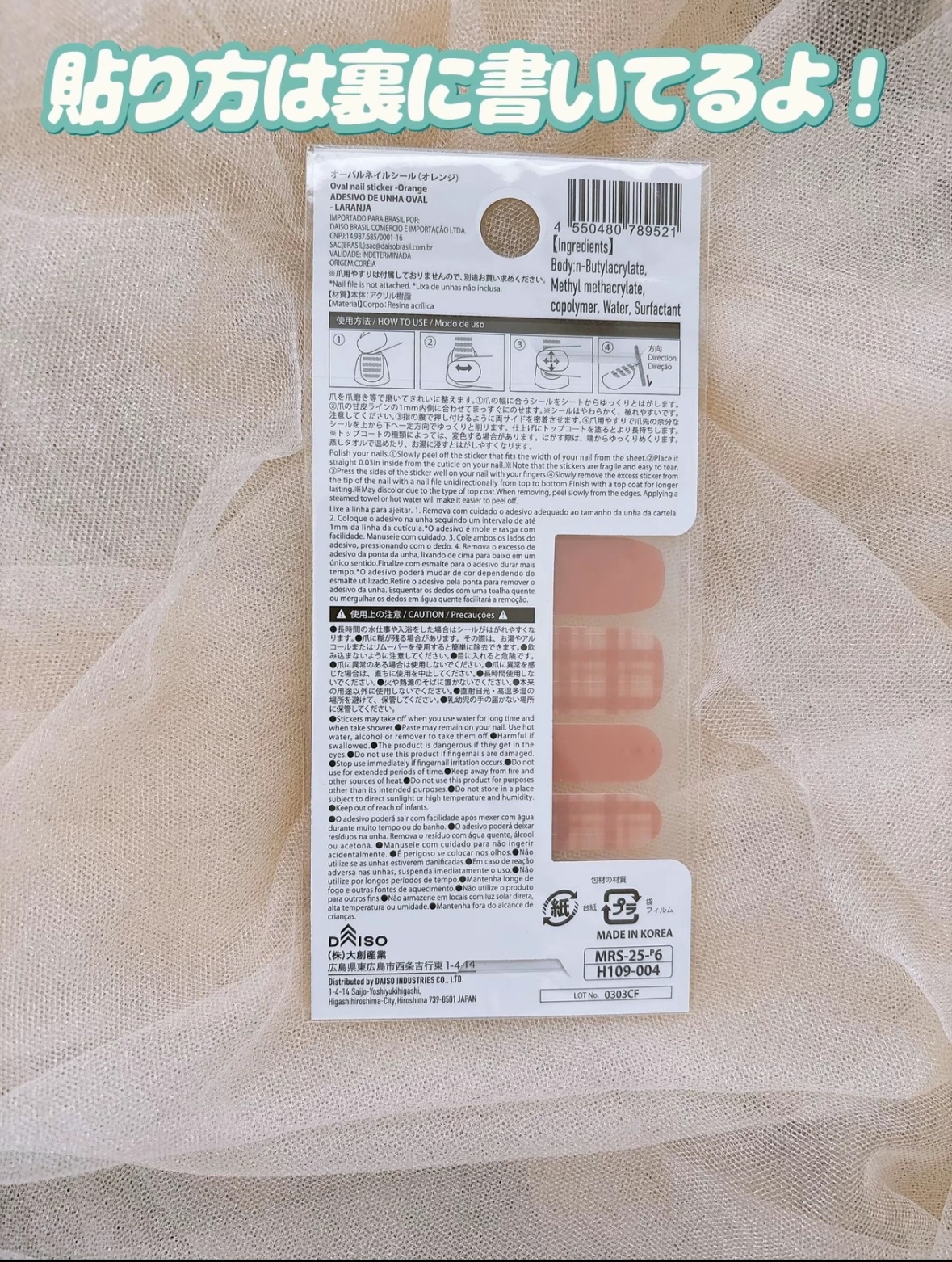 オーバルネイルシール/DAISO/ネイルシールを使ったクチコミ（3枚目）