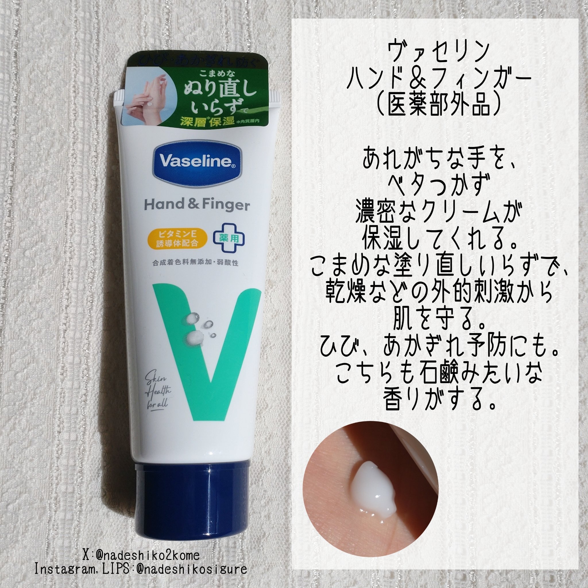 ハンド＆ネイル/ヴァセリン/ハンドクリームを使ったクチコミ（3枚目）