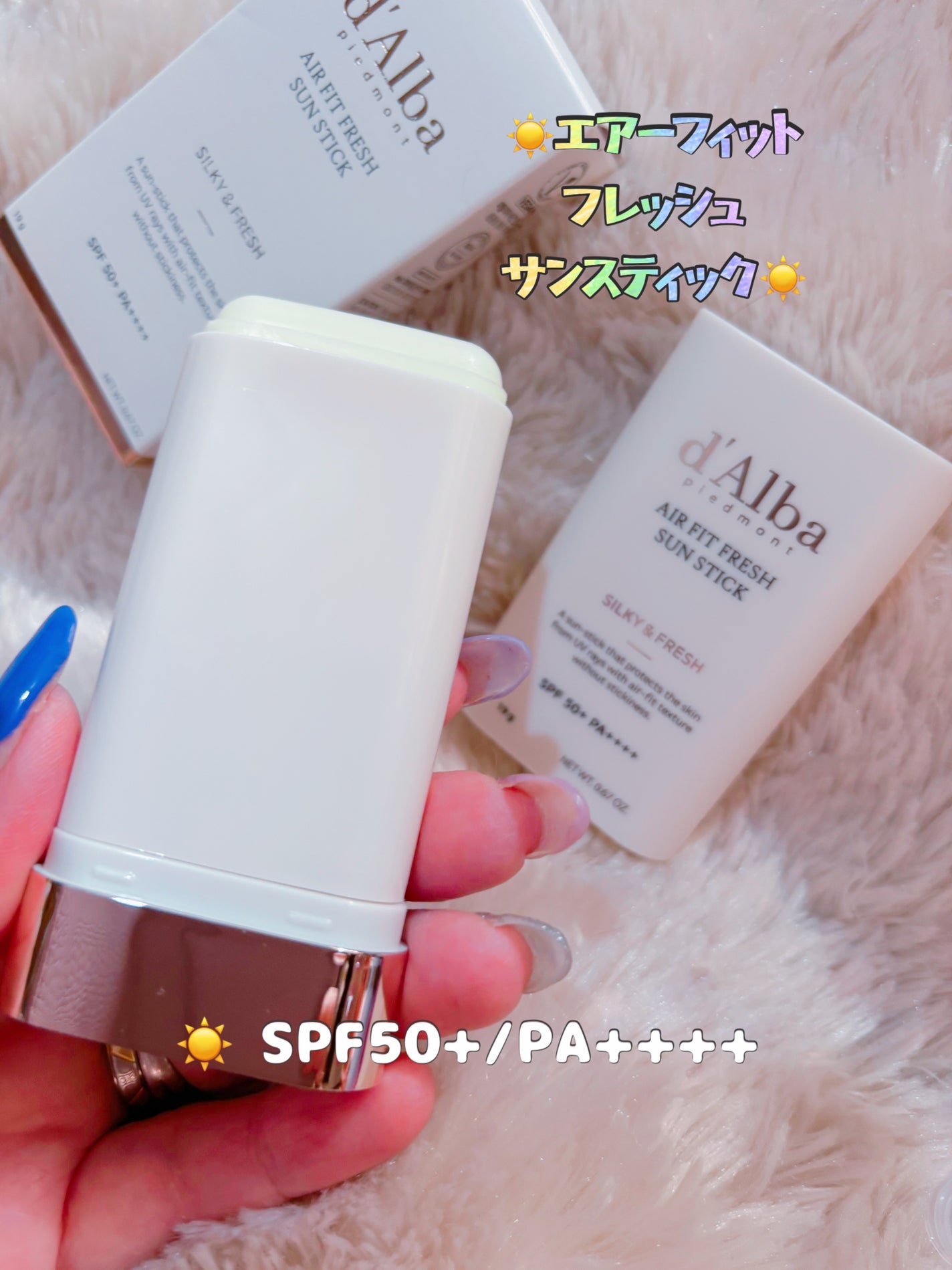 エアーフィットフレッシュサンスティック/ダルバ/日焼け止めスティックを使ったクチコミ(2枚目)