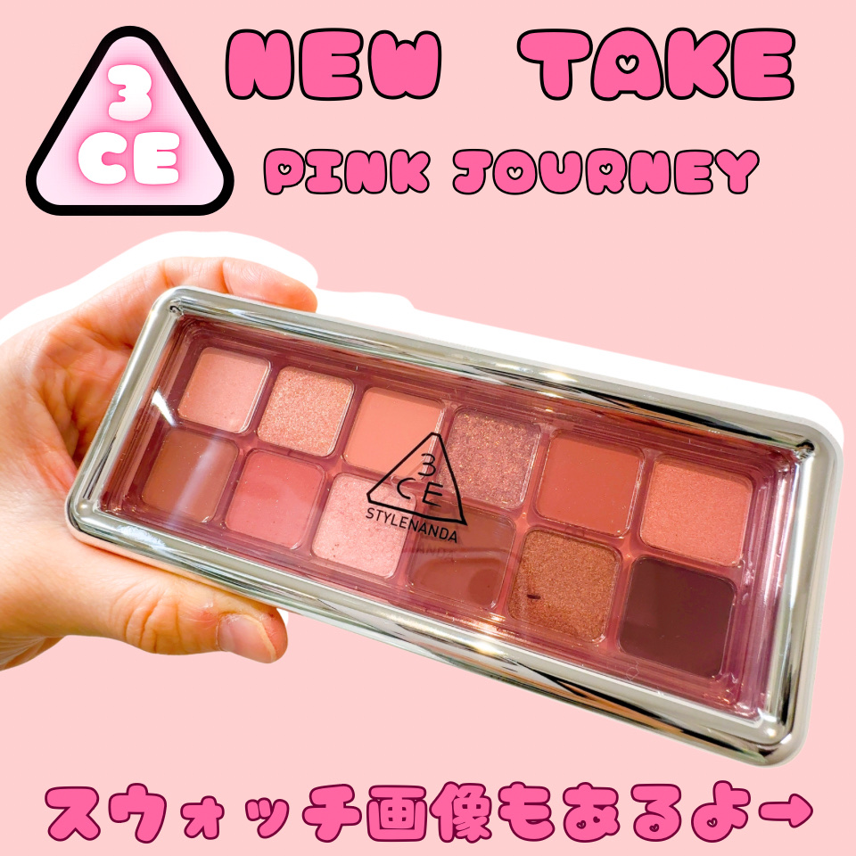 3CE ニューテイク アイシャドウパレット/3CE/アイシャドウパレットを使ったクチコミ（1枚目）