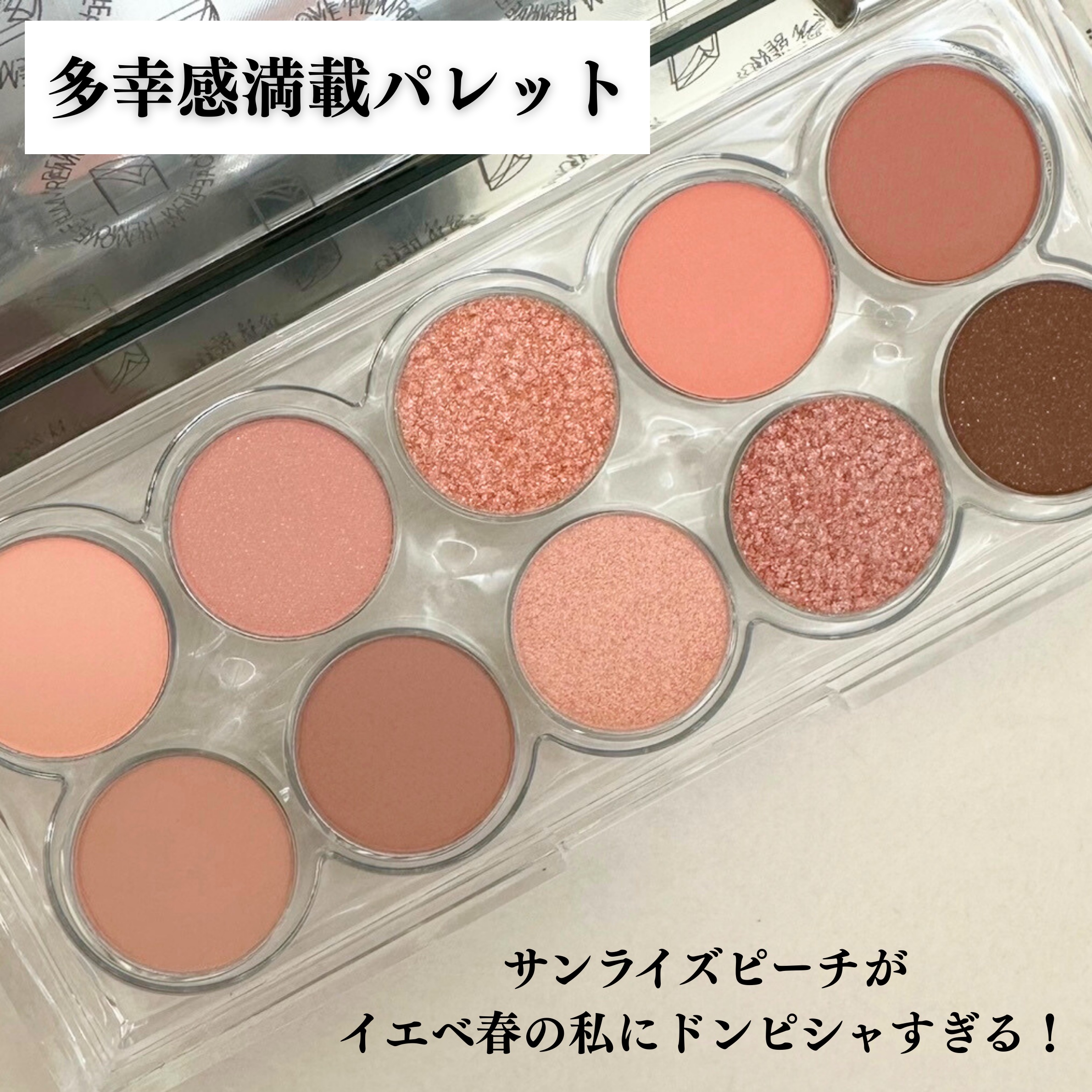 ライトオンアイズシャドウパレット/ルミル/アイシャドウパレットを使ったクチコミ（2枚目）