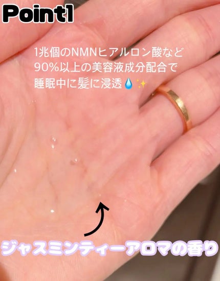 セラティス テラ プレミアム EX ナイト コントロール シャンプー/ヘアトリートメント/THERATIS/市販シャンプーを使ったクチコミ(2枚目)