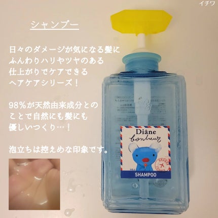 ブルージャスミンの香り/シャンプー&トリートメント/ダイアン/市販シャンプーを使ったクチコミ(3枚目)
