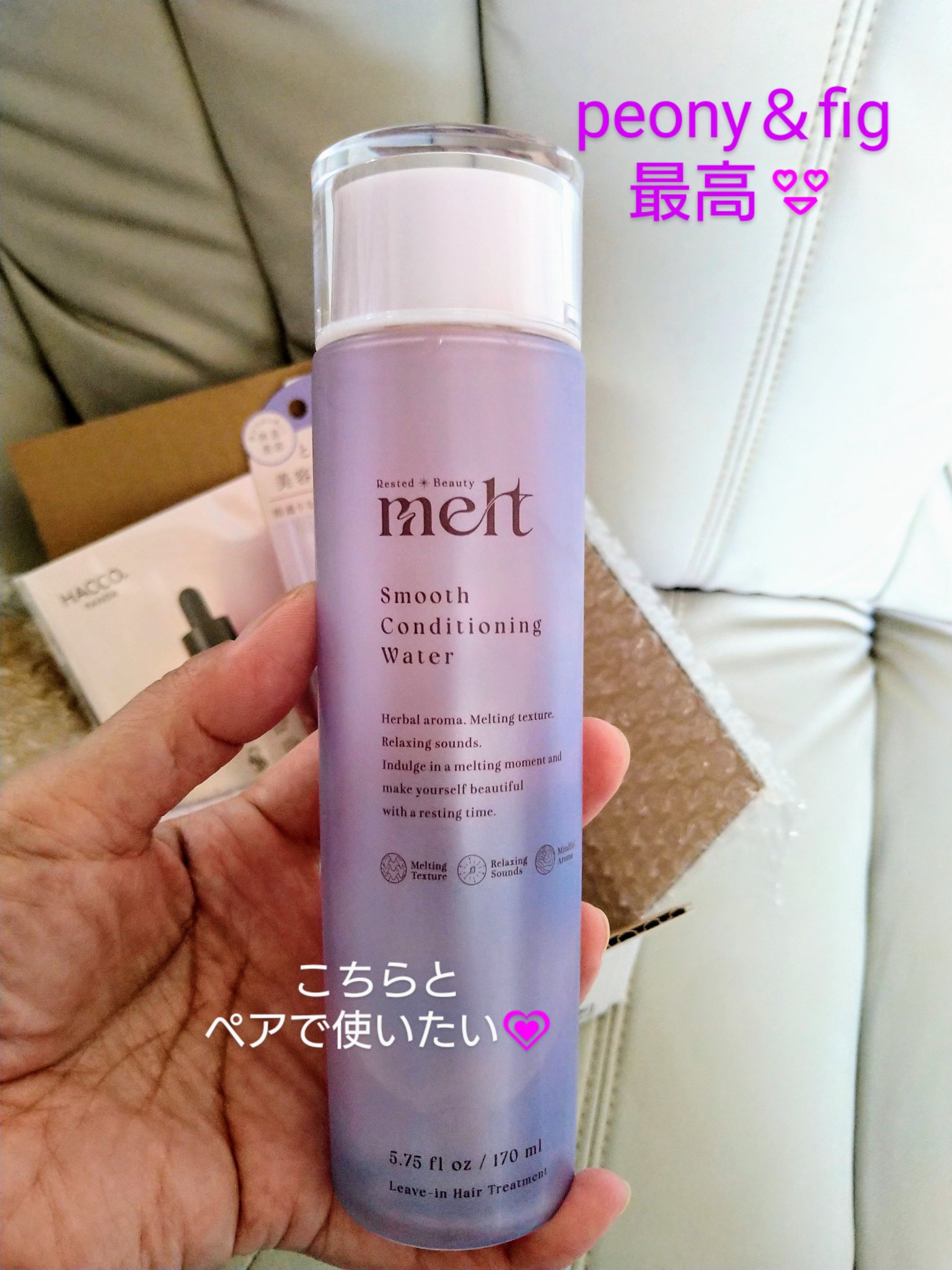 メルト スムースオイル/melt/ヘアオイルを使ったクチコミ（2枚目）