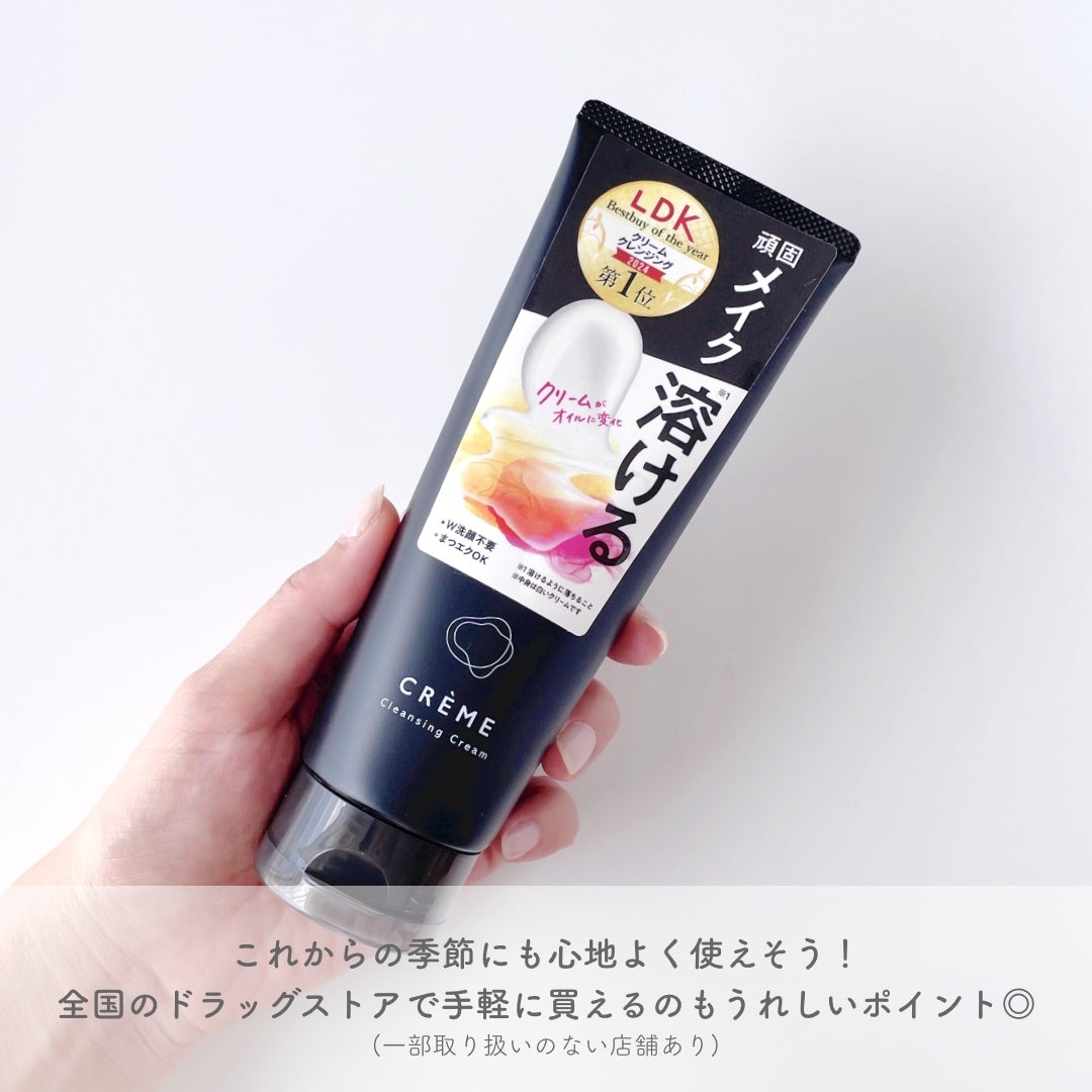 クレメ クレンジングクリーム N/ナリスアップ/クレンジングクリームを使ったクチコミ(4枚目)