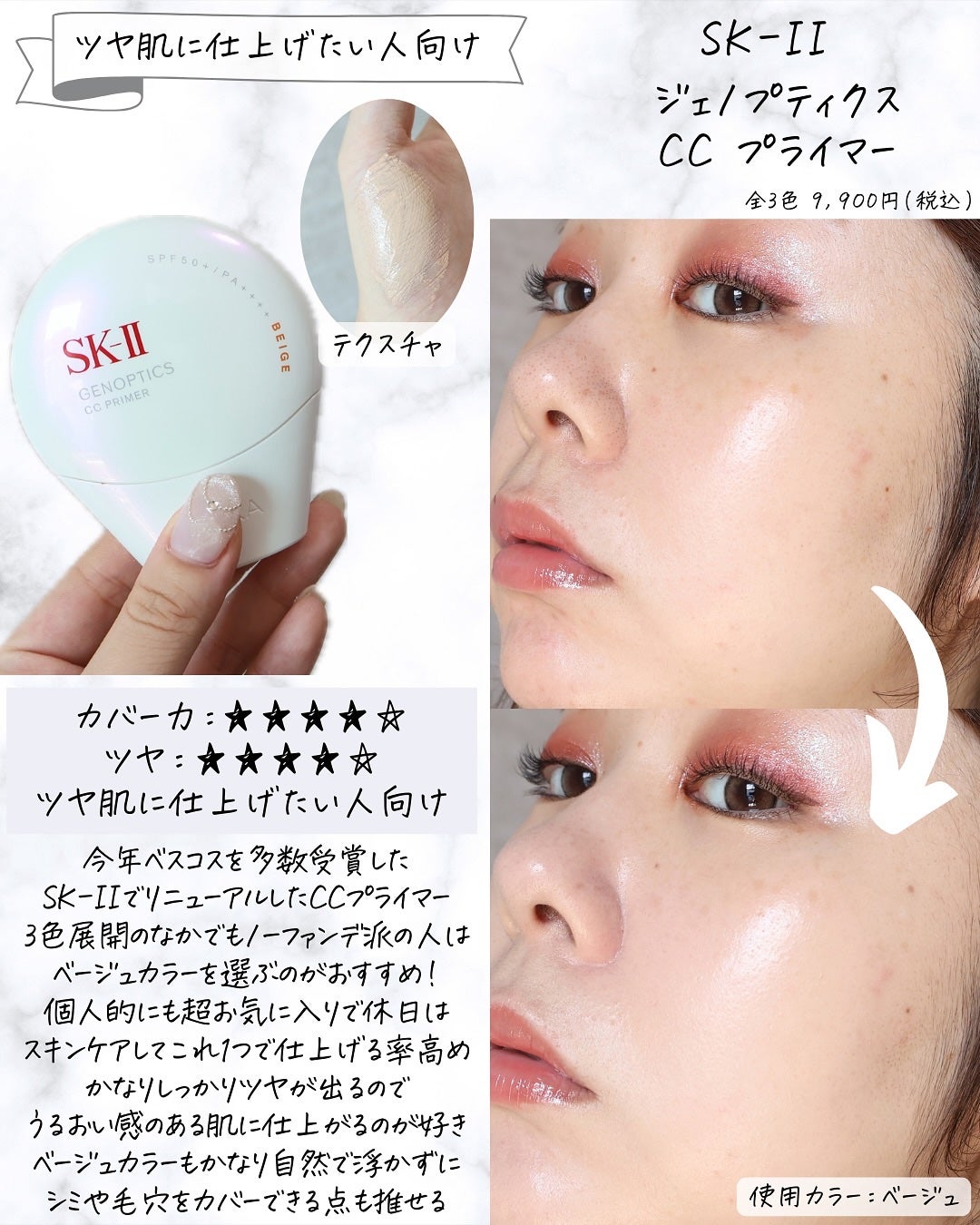 miku♡元美容部員 on LIPS 「皆さんこんにちは🧏🏻♀️美容ライターmikuでございます💛..」(6枚目)