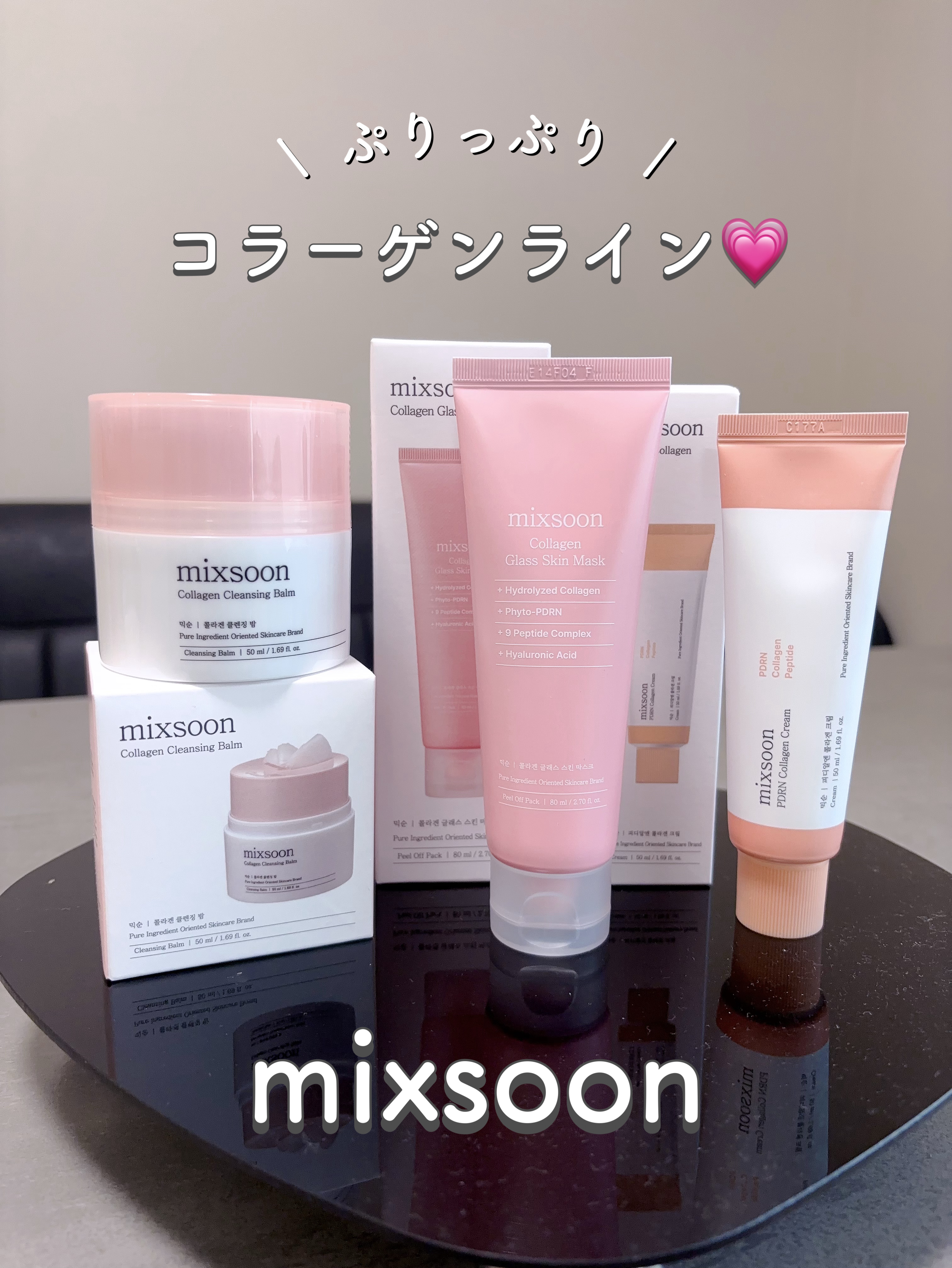 コラーゲングラススキンマスク/mixsoon/洗い流すパック・マスクを使ったクチコミ（1枚目）