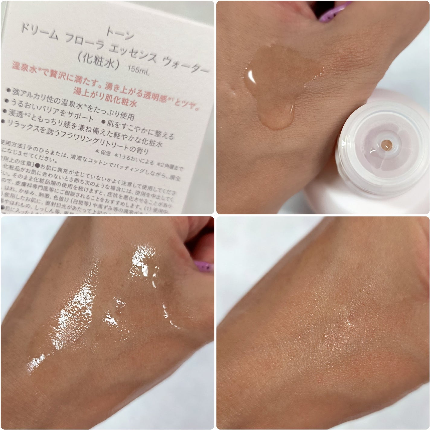 トーン ドリーム フローラ ブースター セラム/to/one/美容液を使ったクチコミ(6枚目)