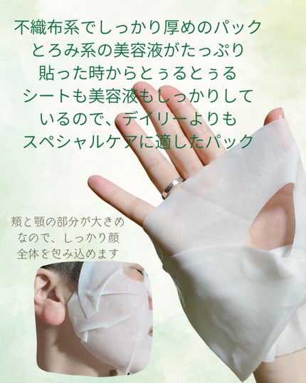 REJURAN ターンオーバーマスク(5枚入り)/REJURAN COSMETICS/シートマスク・パックを使ったクチコミ(2枚目)