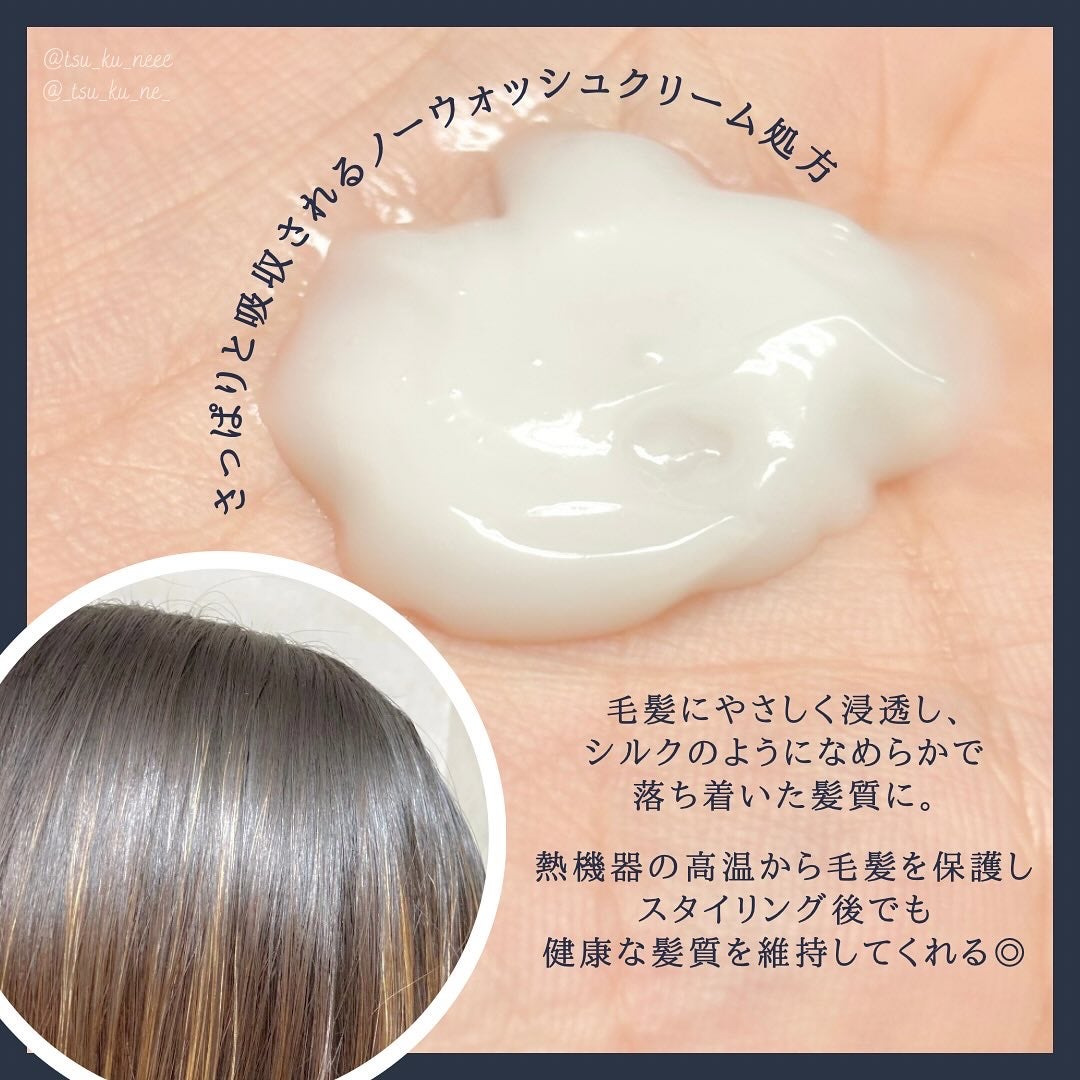 フリズカーミングコントロールヘアミルク/UNOVE/ヘアミルクを使ったクチコミ(3枚目)