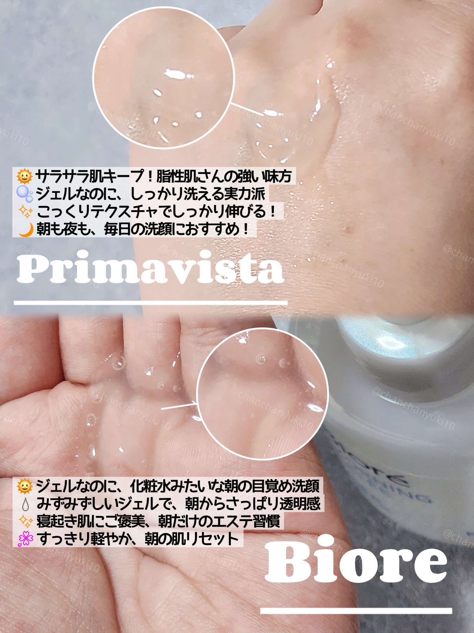 朝用ジュレ洗顔料/ビオレ/その他洗顔料を使ったクチコミ（2枚目）