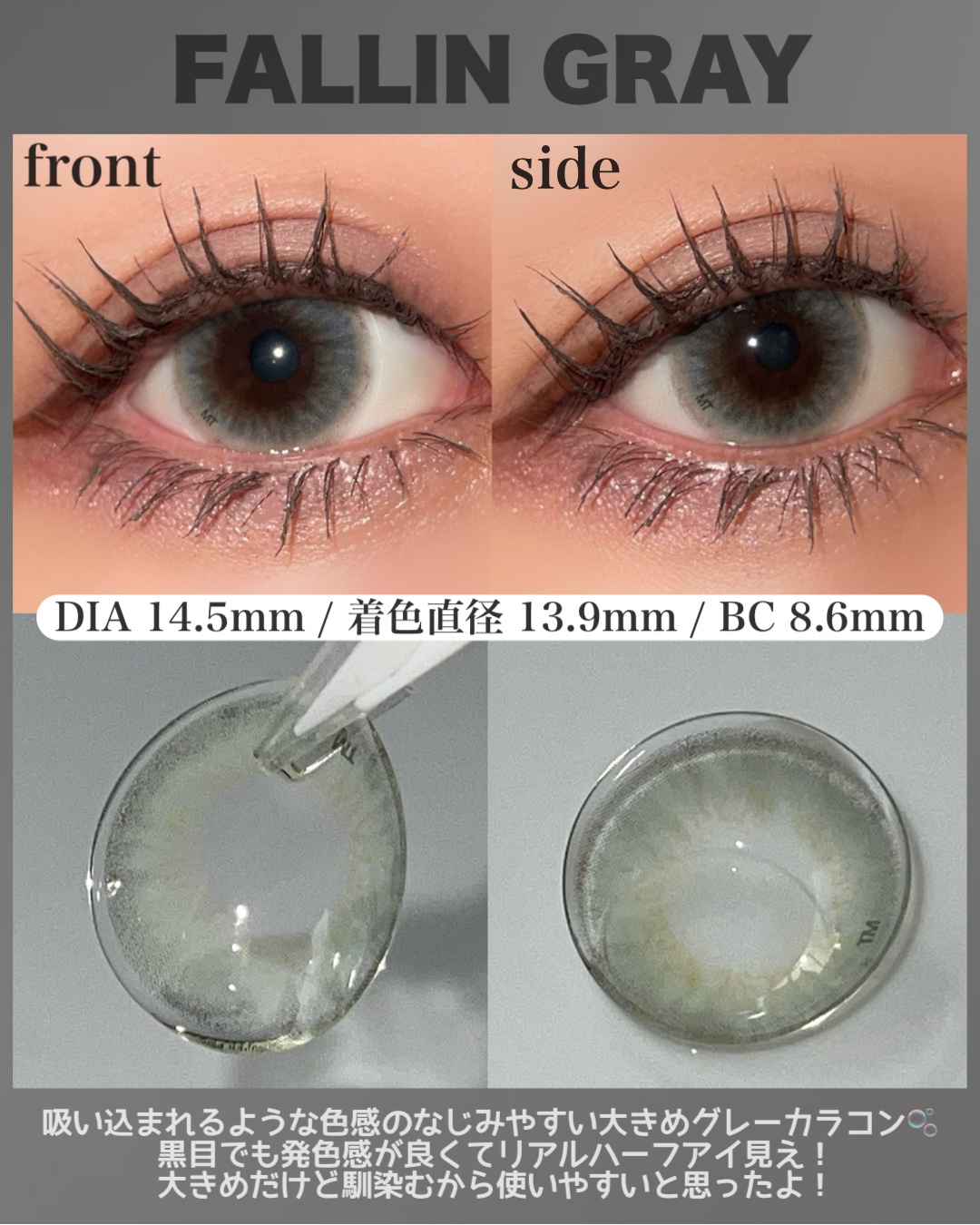 パールイン/トリカ/１ヶ月（１MONTH）カラコンを使ったクチコミ（2枚目）
