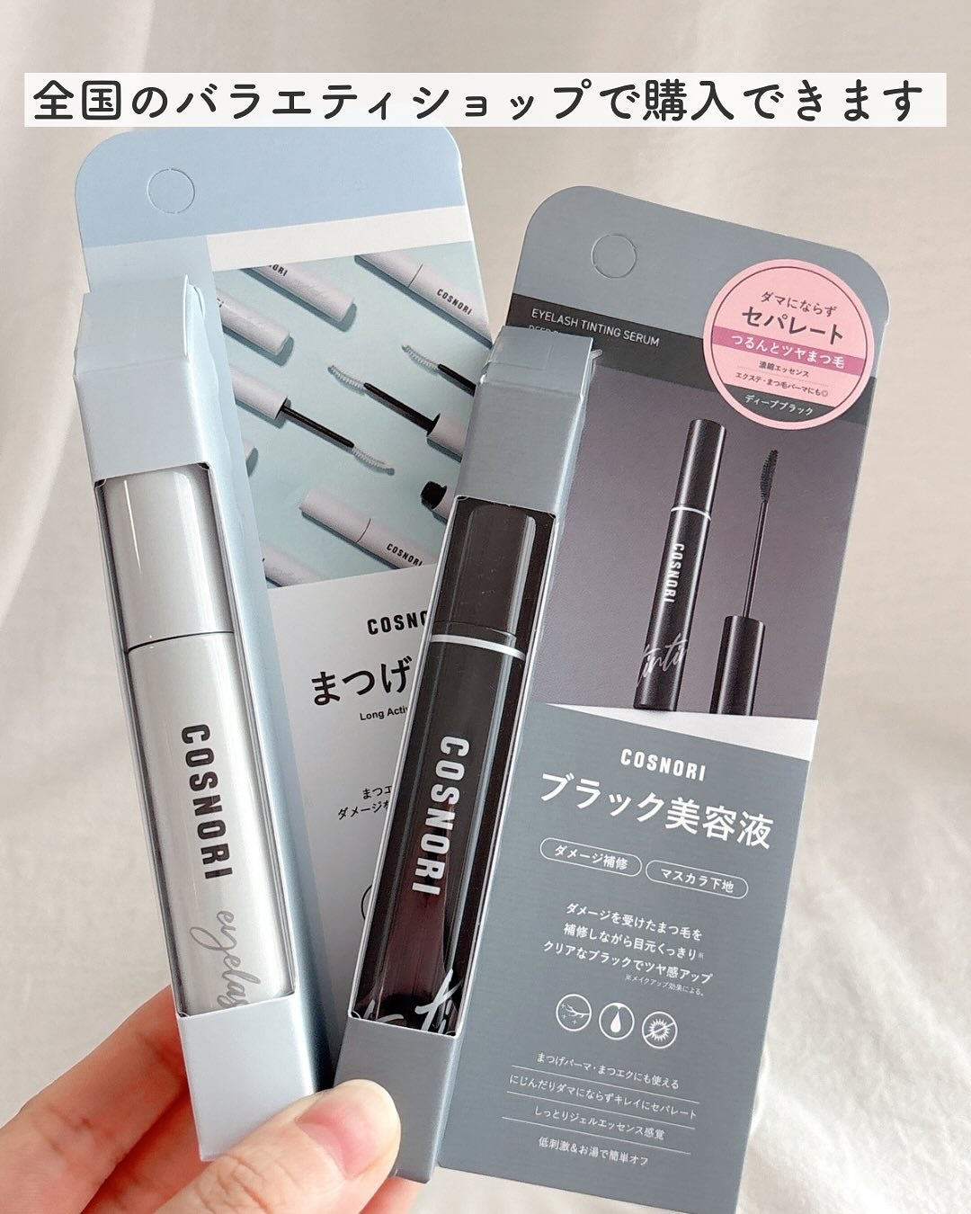 ロングアクティブアイラッシュセラム/COSNORI/まつげ美容液を使ったクチコミ(5枚目)