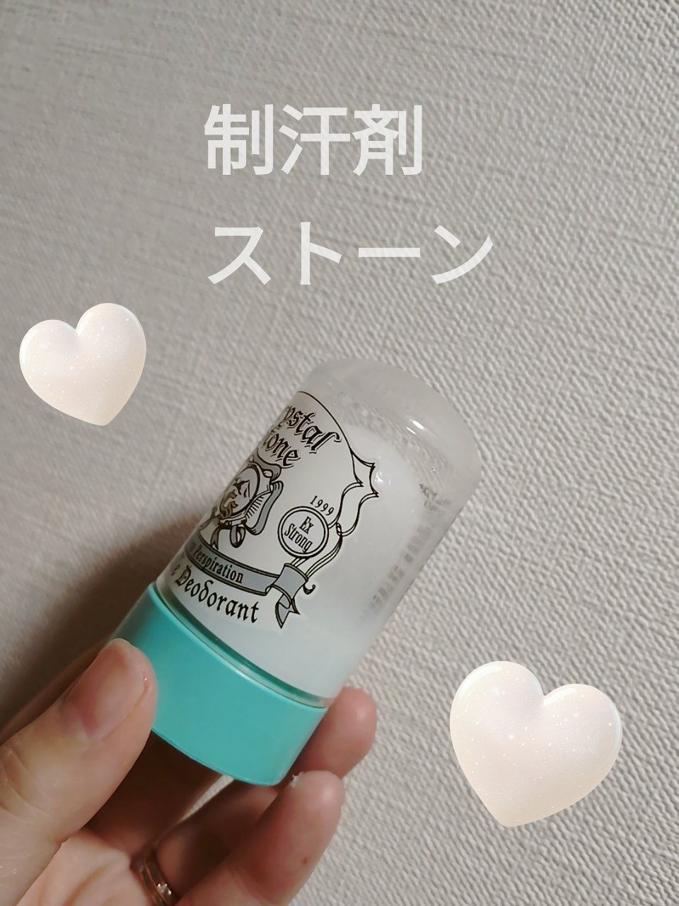 薬用クリスタルストーン　Ⅽ/デオナチュレ/デオドラント・制汗剤を使ったクチコミ（1枚目）