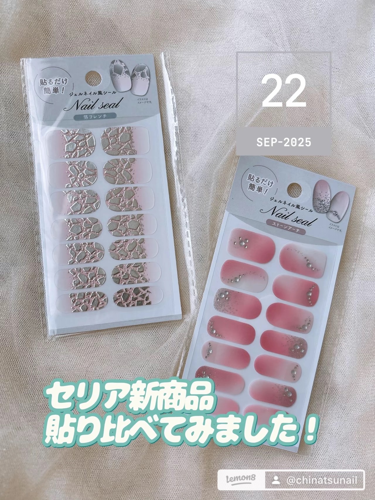 ジェルネイル風シール/セリア/ネイルシールを使ったクチコミ（1枚目）