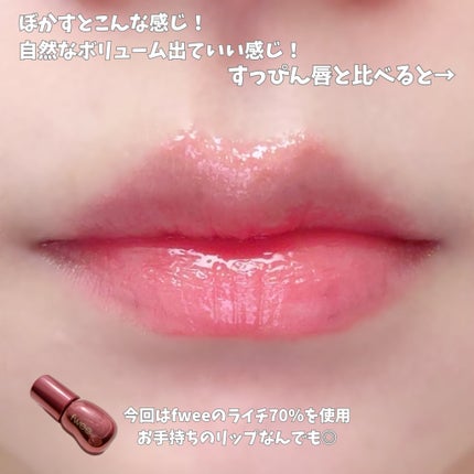 フィー 3Dボリューミンググロス B09 ライチ 70%/fwee/リップグロスの画像
